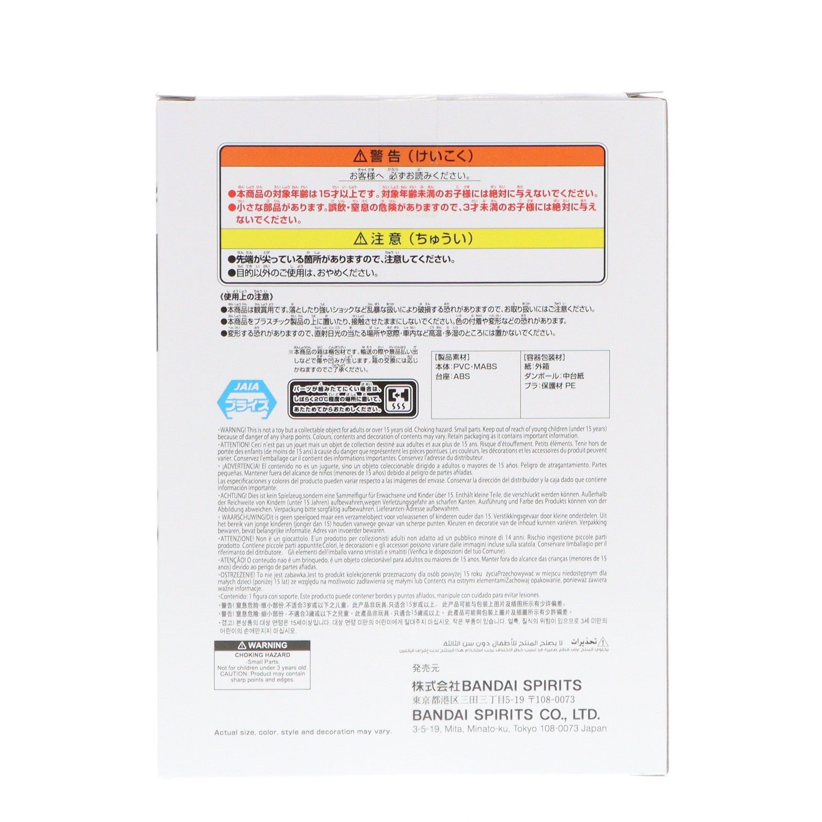 【中古即納】[FIG] 坂本太郎(さかもとたろう) SAKAMOTO DAYS(サカモトデイズ) VIBRATION STARS-坂本太郎-II フィギュア プライズ(2730294) バンプレスト(20250703)