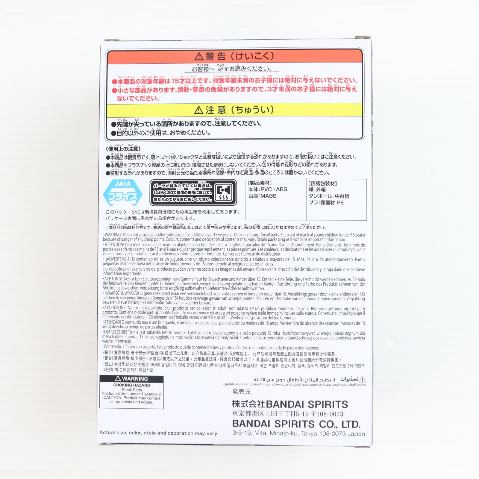 【中古即納】[FIG] オール・フォー・ワン 僕のヒーローアカデミア フィギュア アーマードオールマイト オール・フォー・ワン ～GiGO限定～ プライズ バンプレスト(20250922)