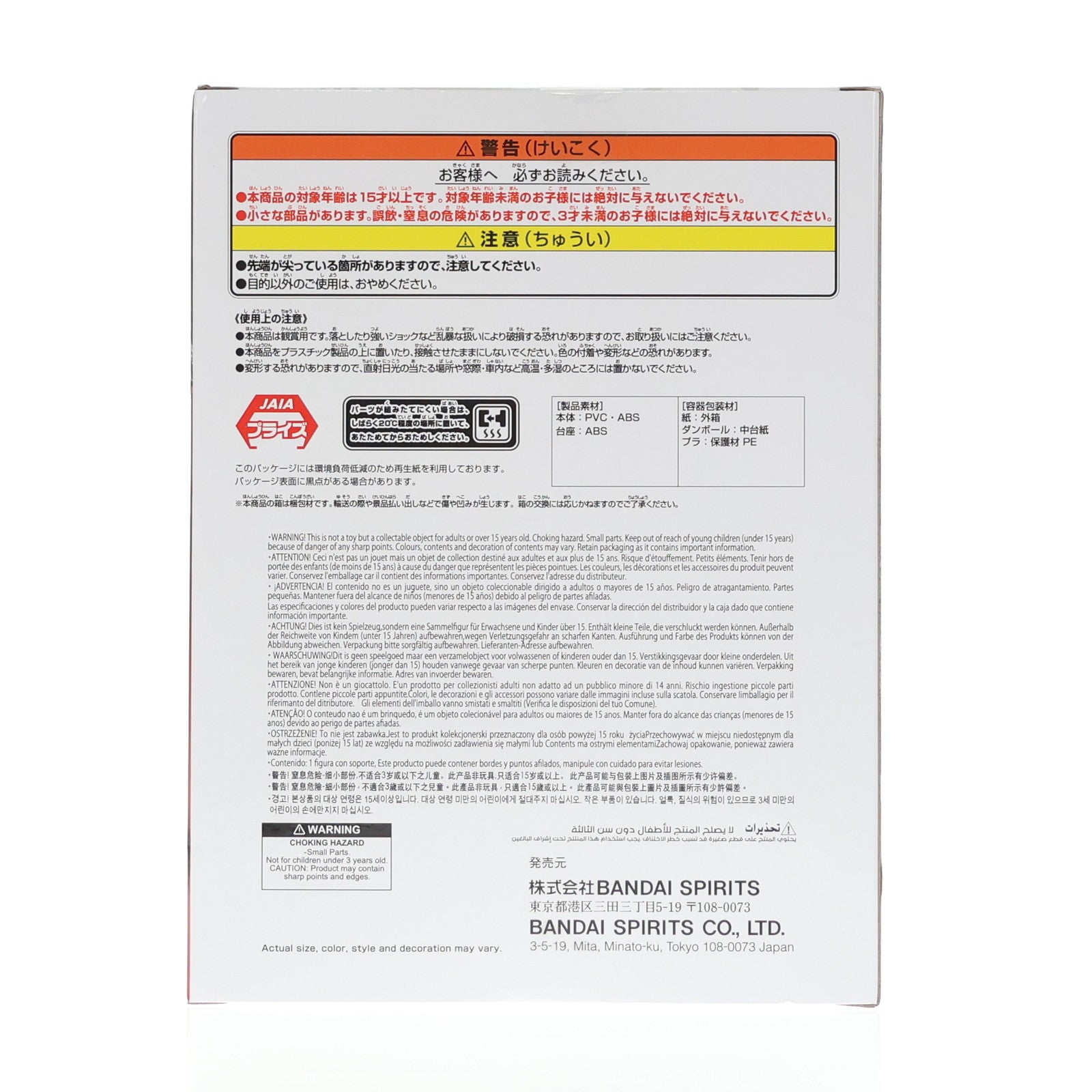 【中古即納】[FIG] サカズキ(赤犬) ワンピース THE出航 LOGIA-SAKAZUKI- ONE PIECE フィギュア プライズ(2776602) バンプレスト(20251113)