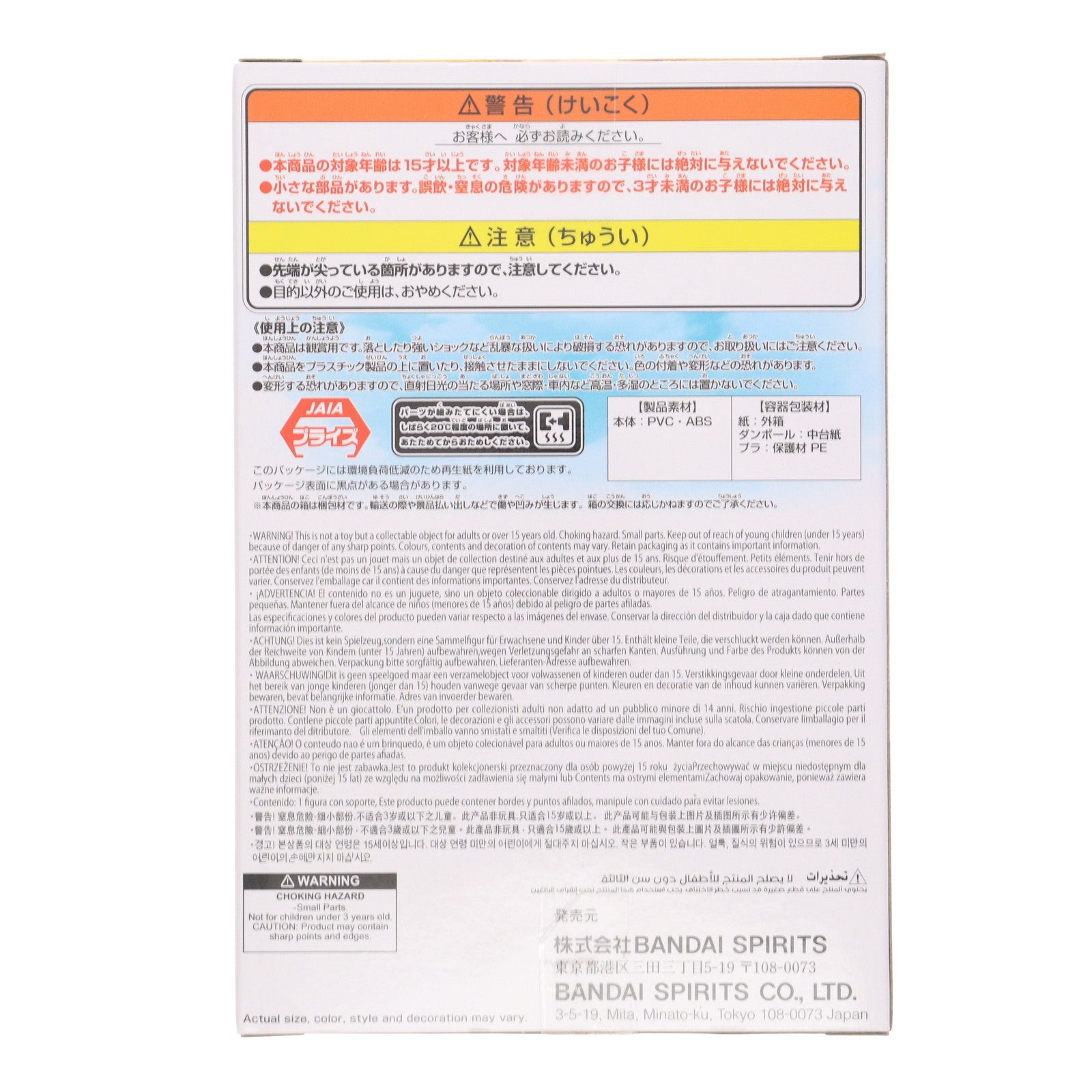 【中古即納】[FIG] モンキー・D・ルフィ&ブルック ワンピース ワールドコレクタブルフィギュア ログストーリーズ-モンキー・D・ルフィ&ブルック-「そうですか……!!! 彼は元気ですか………!!!」 ONE PIECE プライズ(2752954) バンプレスト(20250911)