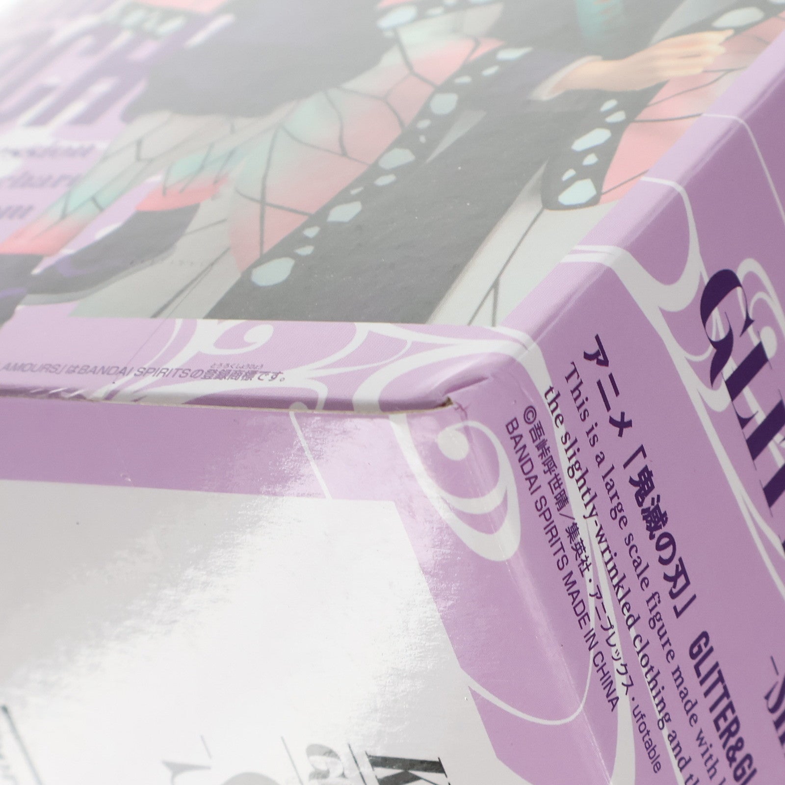 【中古即納】[FIG] 胡蝶しのぶ(こちょうしのぶ) 鬼滅の刃 GLITTER&GLAMOURS -SHINOBU KOCHO- フィギュア プライズ(2753232) バンプレスト(20250821)