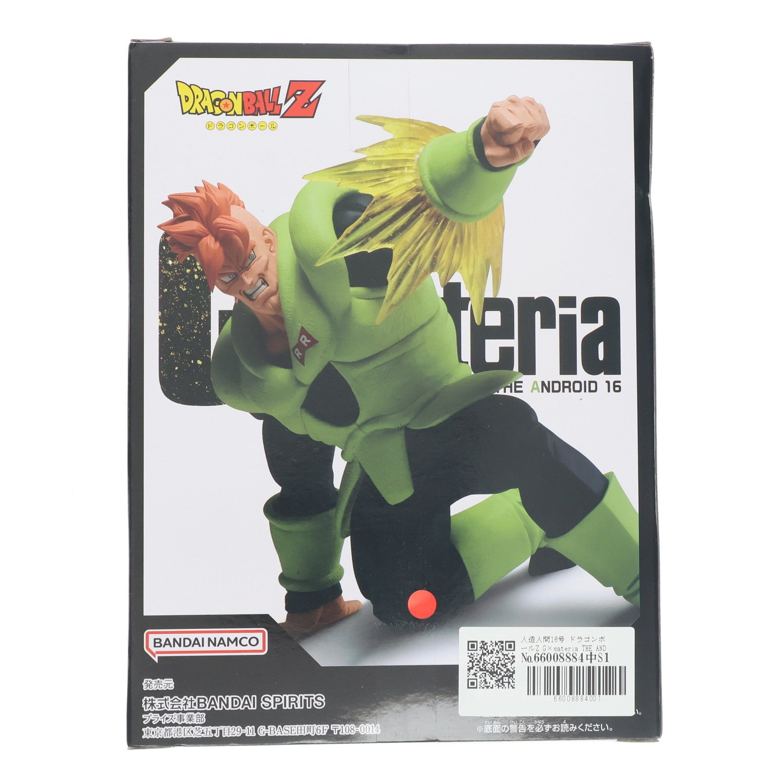 【中古即納】[FIG] 人造人間16号 ドラゴンボールZ G×materia THE ANDROID 16 DRAGON BALL フィギュア プライズ(2641973) バンプレスト(20230410)