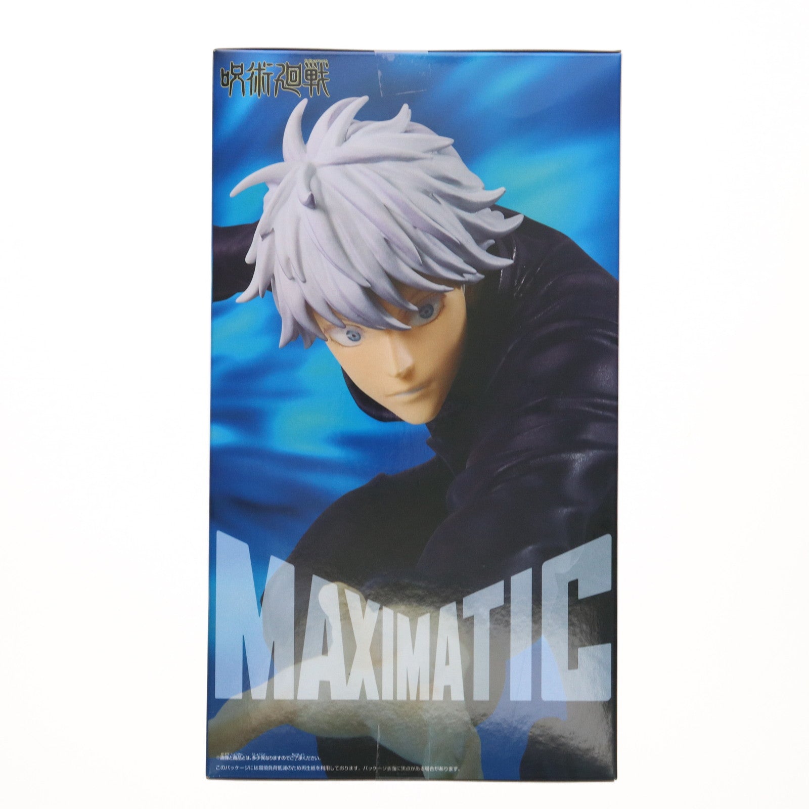 【中古即納】[FIG] 五条悟(ごじょうさとる) 呪術廻戦 MAXIMATIC SATORU GOJO II フィギュア プライズ(2775417) バンプレスト(20250827)