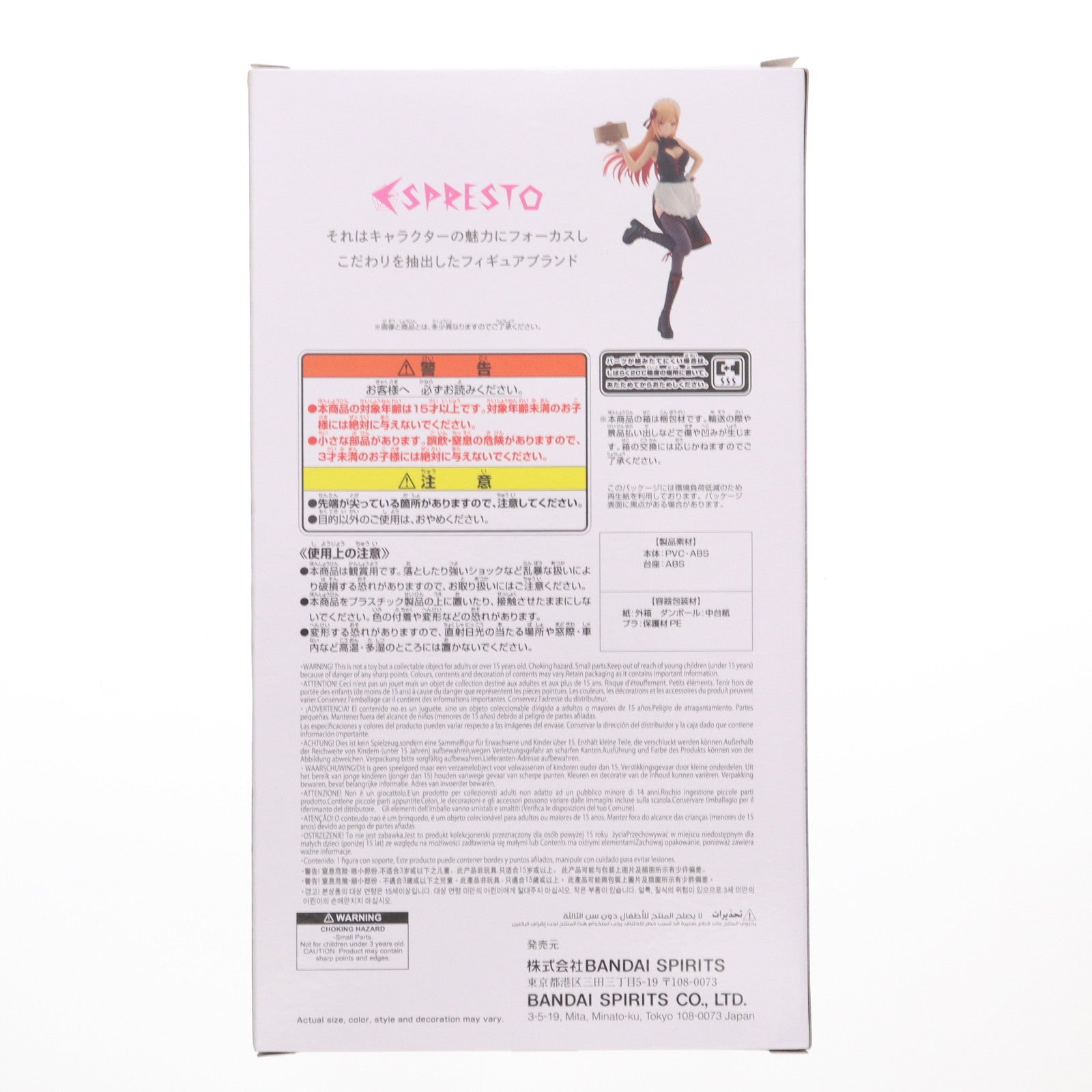 【中古即納】[FIG] 喜多川海夢(きたがわまりん) その着せ替え人形は恋をする ESPRESTO-Detailed Elegance-喜多川海夢 チャイナメイドver. フィギュア プライズ(2744332) バンプレスト(20250710)