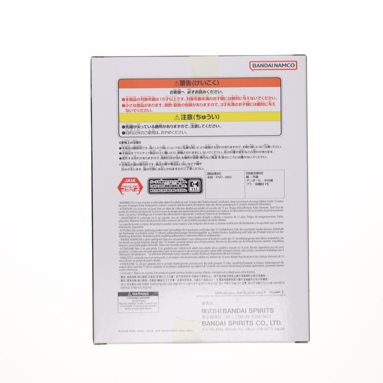 【中古即納】[FIG] 孫悟空 身勝手の極意 ドラゴンボール超(スーパー) SOLID EDGE WORKS-THE出陣-孫悟空 身勝手の極意 フィギュア プライズ(2693441) バンプレスト(20250807)