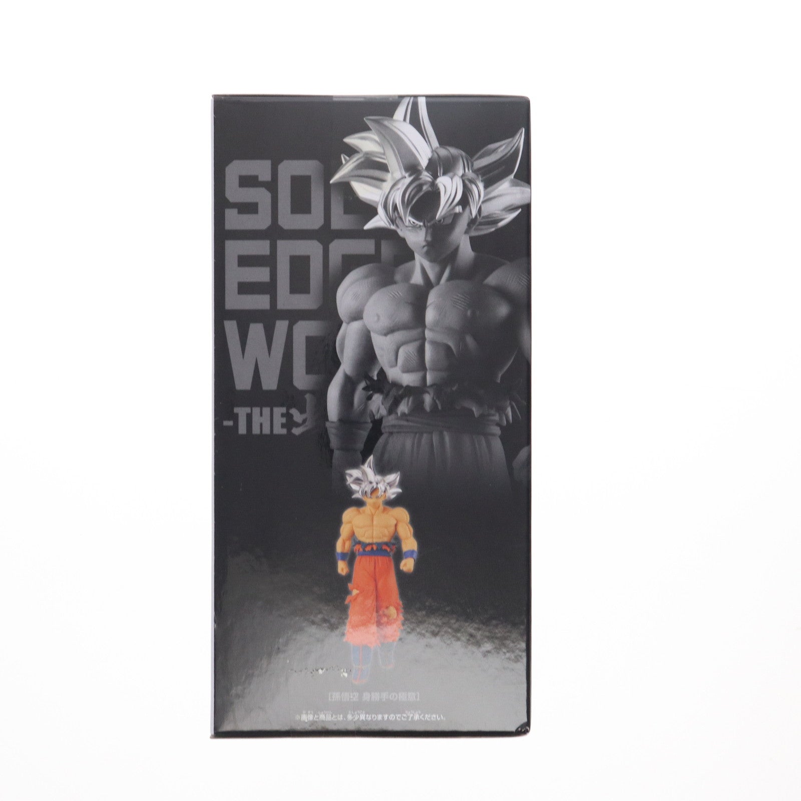 【中古即納】[FIG] 孫悟空 身勝手の極意 ドラゴンボール超(スーパー) SOLID EDGE WORKS-THE出陣-孫悟空 身勝手の極意 フィギュア プライズ(2693441) バンプレスト(20250807)