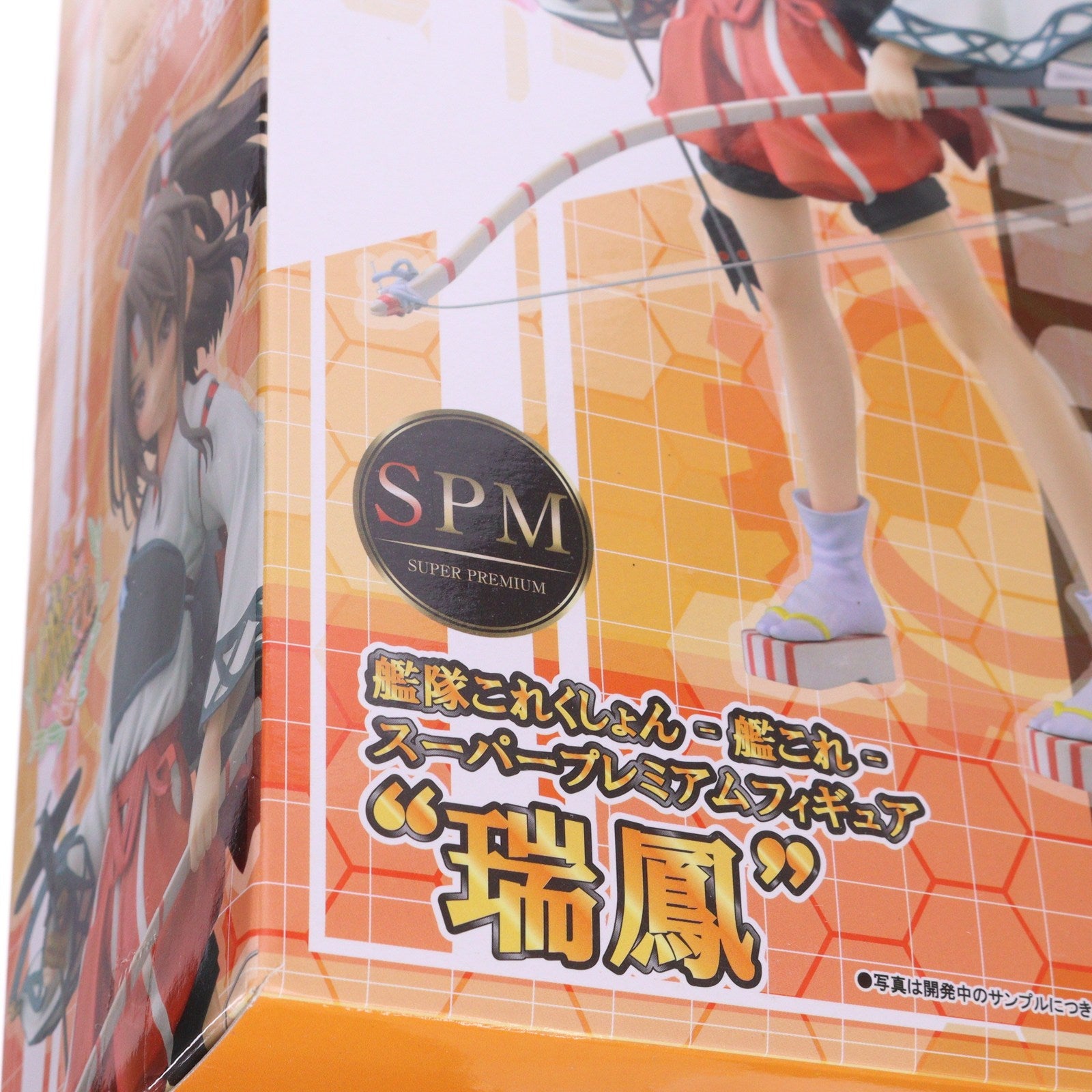 【中古即納】[FIG] 瑞鳳(ずいほう) 艦隊これくしょん -艦これ- スーパープレミアムフィギュア プライズ(1015031) セガ(20160531)