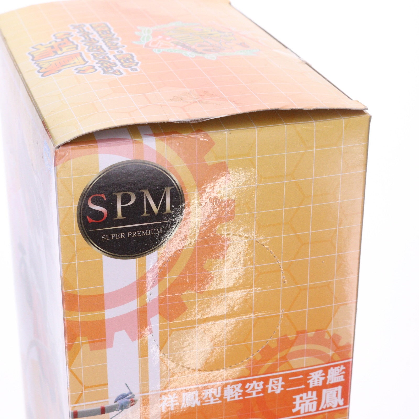 【中古即納】[FIG] 瑞鳳(ずいほう) 艦隊これくしょん -艦これ- スーパープレミアムフィギュア プライズ(1015031) セガ(20160531)