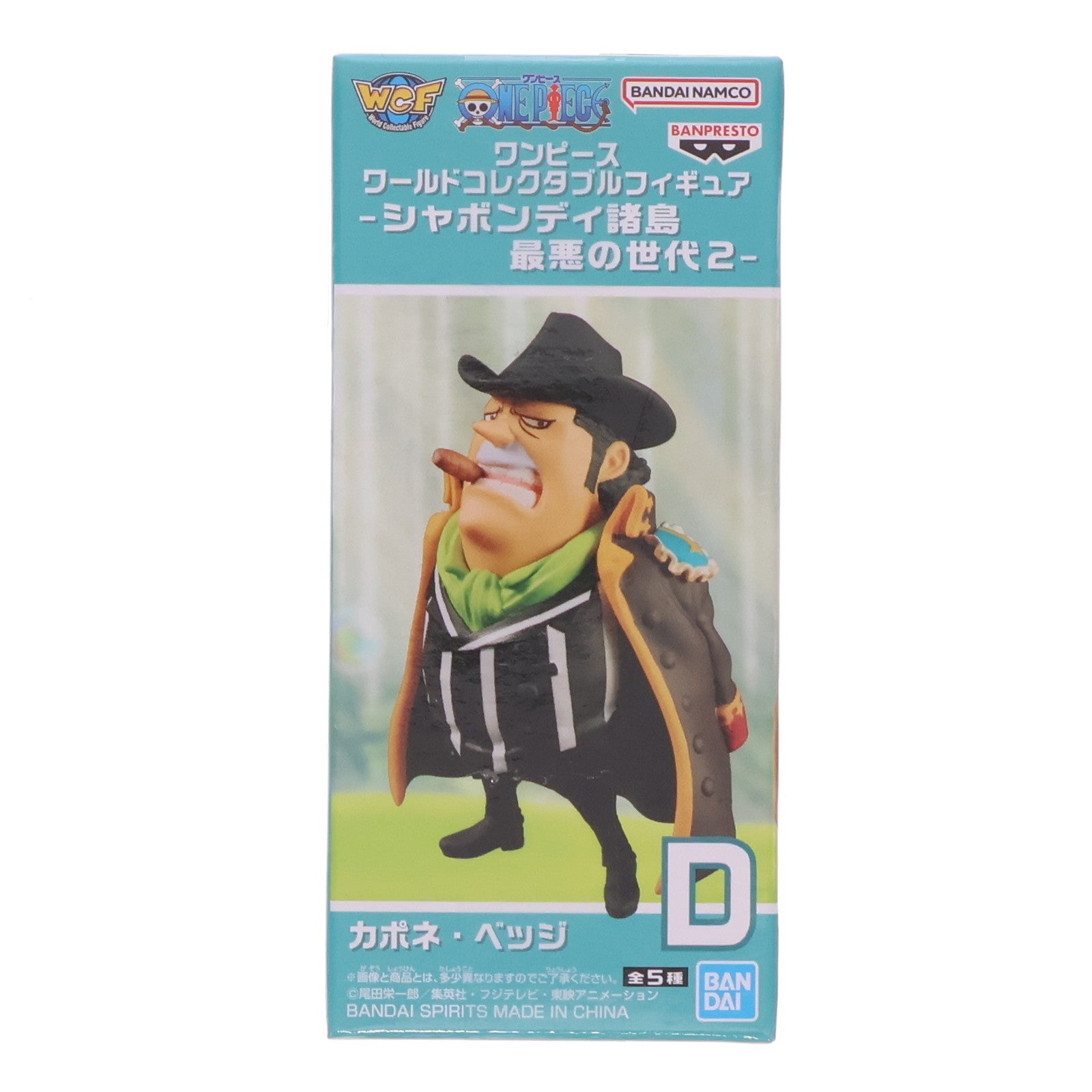 【中古即納】[FIG] カポネ・ベッジ ワンピース ワールドコレクタブルフィギュア-シャボンディ諸島 最悪の世代2- ONE PIECE プライズ(2774475) バンプレスト(20251107)
