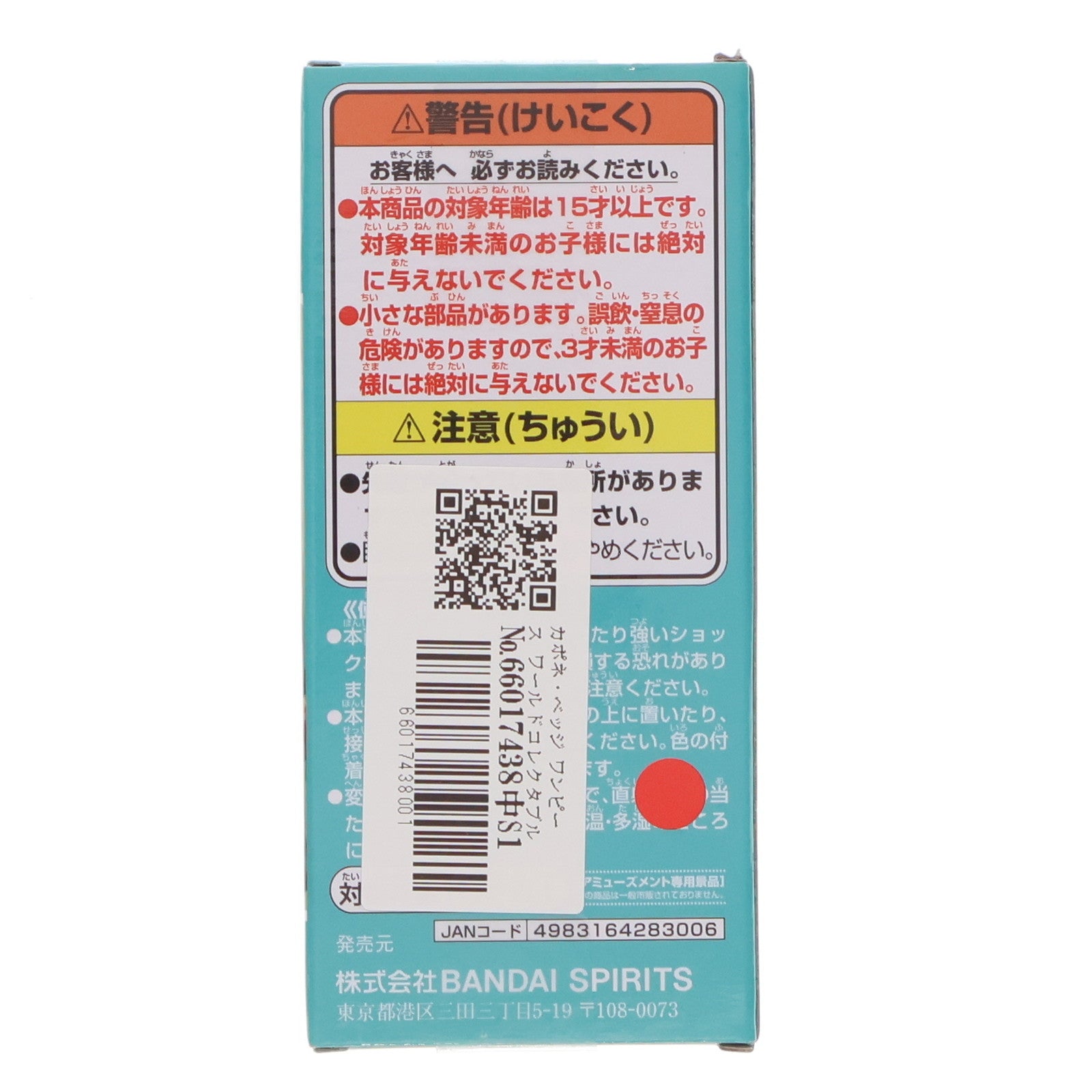 【中古即納】[FIG] カポネ・ベッジ ワンピース ワールドコレクタブルフィギュア-シャボンディ諸島 最悪の世代2- ONE PIECE プライズ(2774475) バンプレスト(20251107)