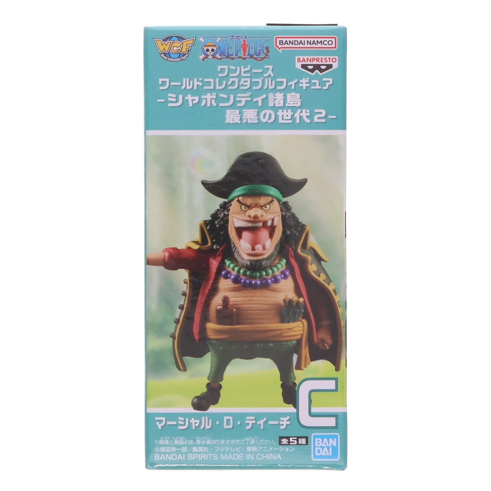【中古即納】[FIG] マーシャル・D・ティーチ(黒ひげ) ワンピース ワールドコレクタブルフィギュア-シャボンディ諸島 最悪の世代2- ONE PIECE プライズ(2774475) バンプレスト(20251107)