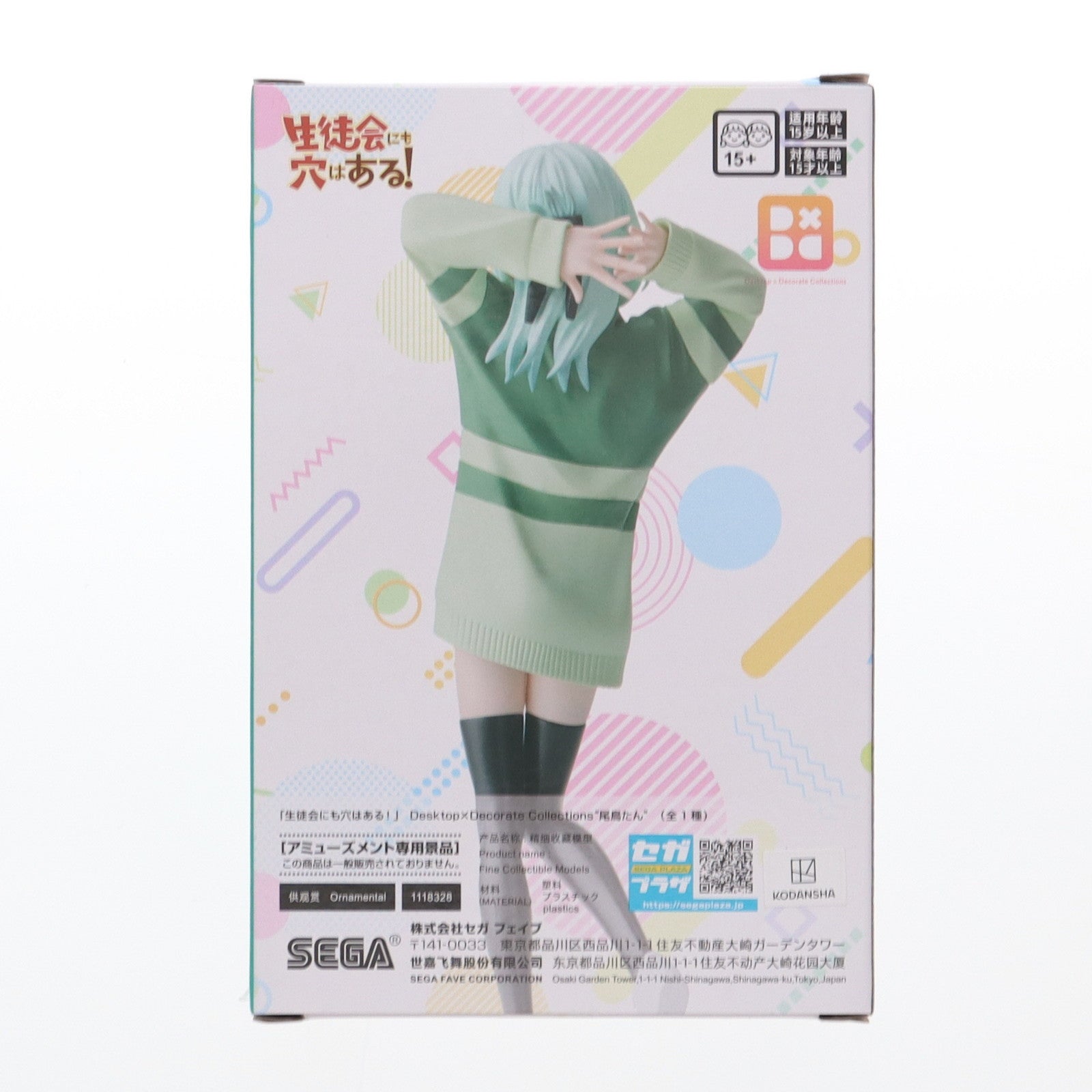 【中古即納】[FIG] 尾鳥たん(おとりたん) 生徒会にも穴はある! Desktop×Decorate Collections『尾鳥たん』 フィギュア プライズ(1118328) セガ(20250516)