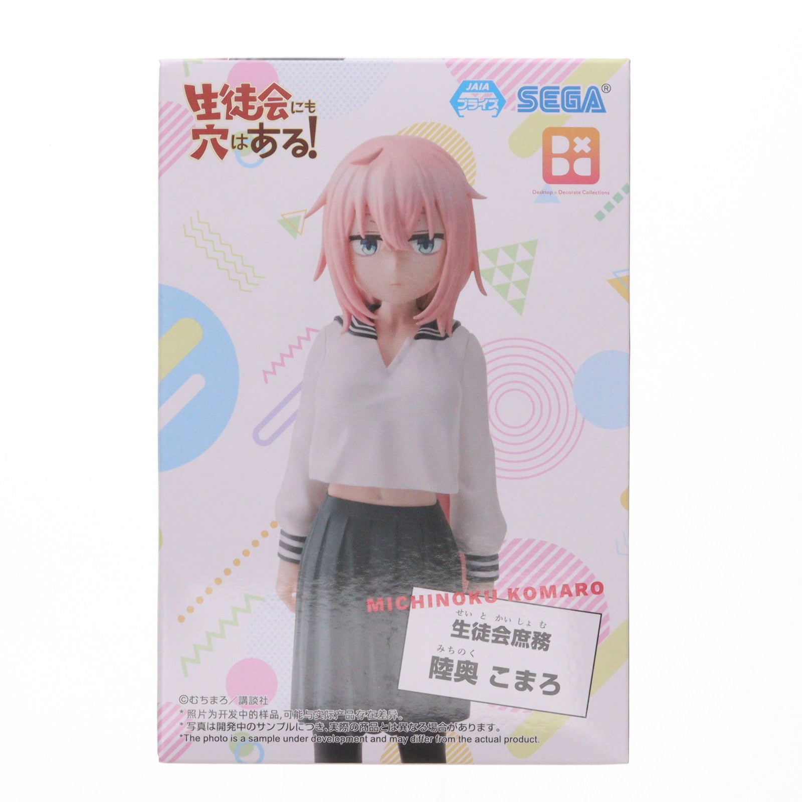 【中古即納】[FIG] 陸奥こまろ(みちのくこまろ) 生徒会にも穴はある! Desktop×Decorate Collections『陸奥こまろ』 フィギュア プライズ(1118330) セガ(20250523)