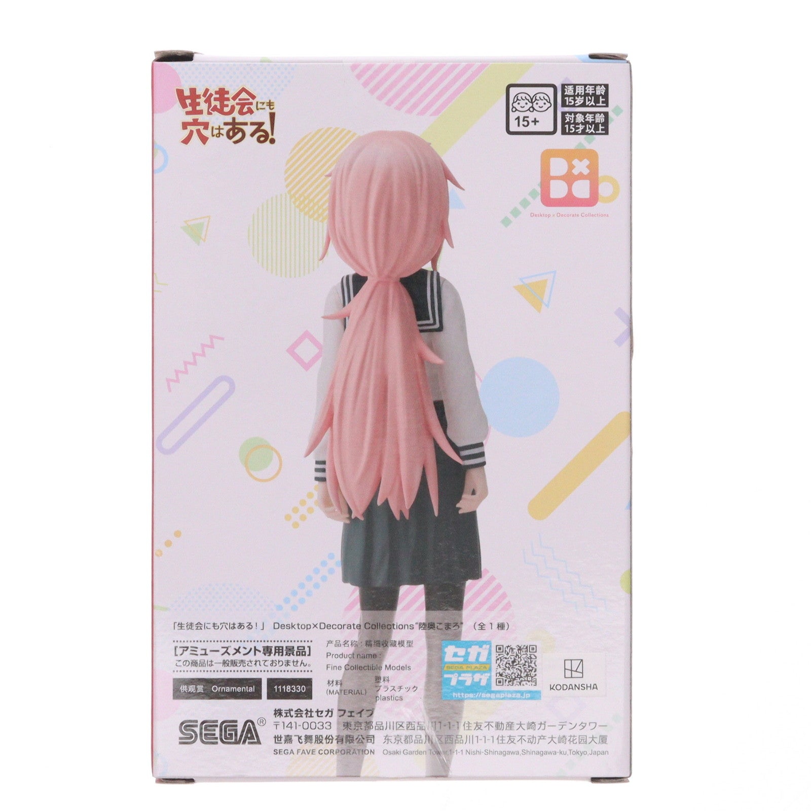 【中古即納】[FIG] 陸奥こまろ(みちのくこまろ) 生徒会にも穴はある! Desktop×Decorate Collections『陸奥こまろ』 フィギュア プライズ(1118330) セガ(20250523)