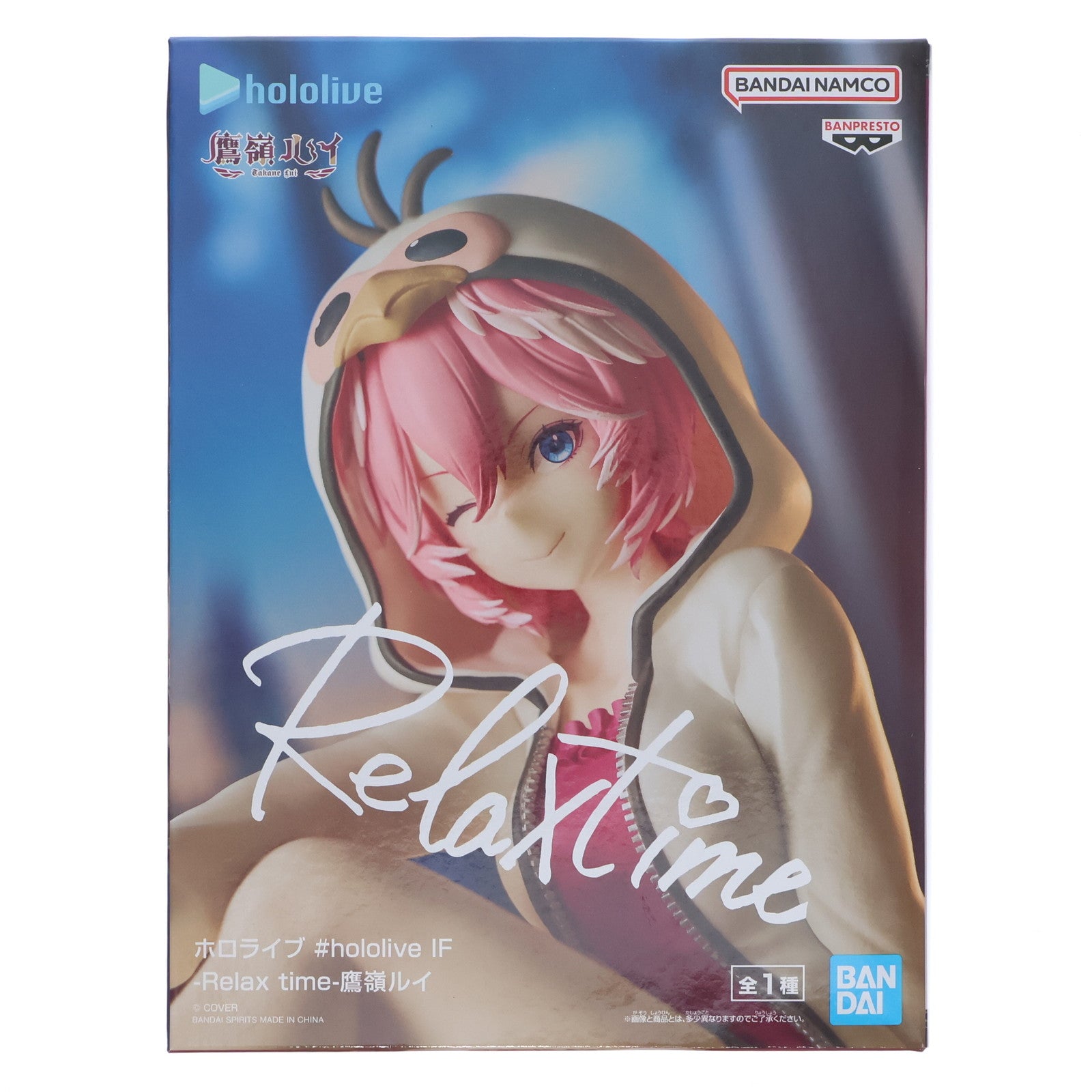 【中古即納】[FIG] 鷹嶺ルイ(たかねるい) ホロライブ #hololive IF -Relax time-鷹嶺ルイ フィギュア プライズ(2767153) バンプレスト(20251028)