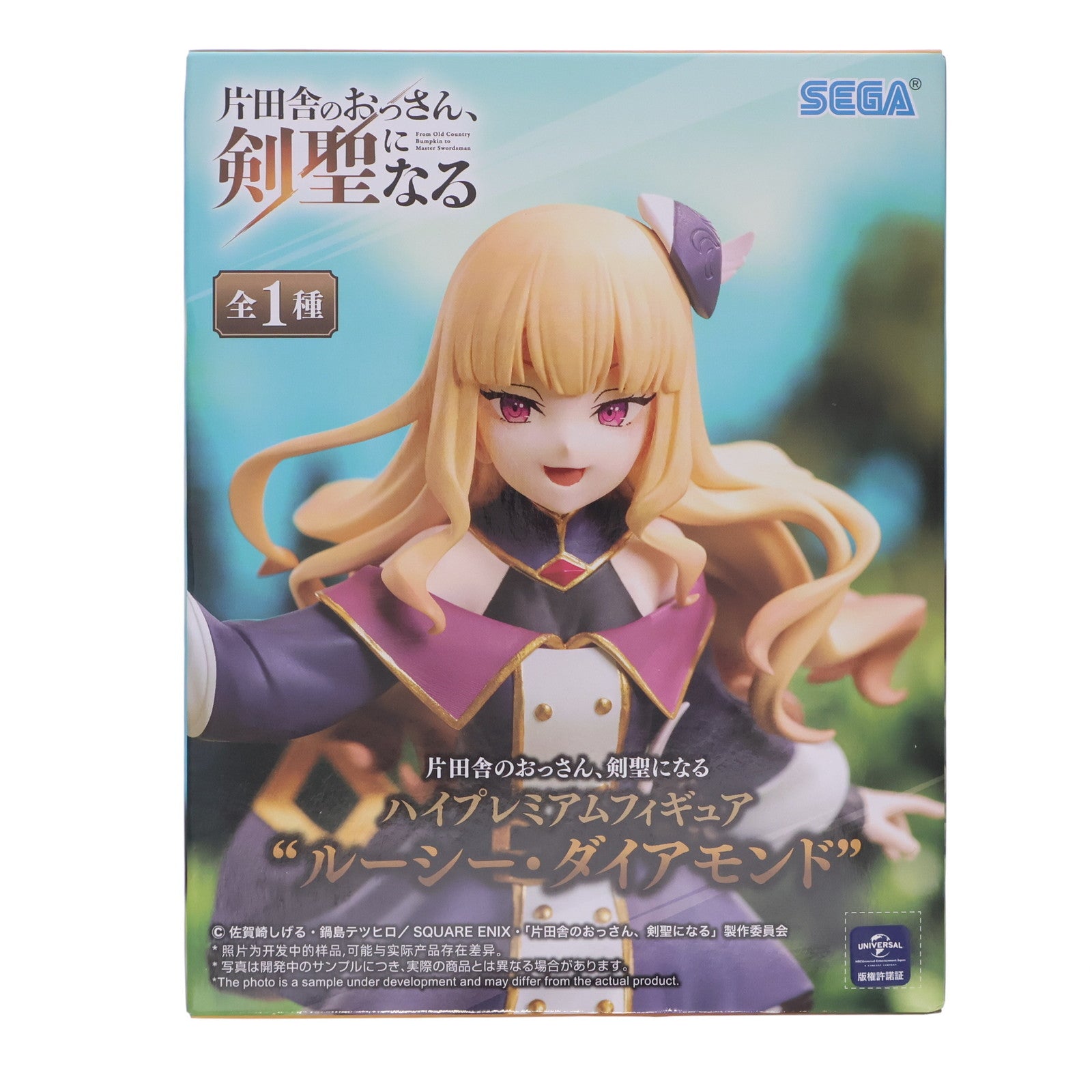 【中古即納】[FIG] ルーシー・ダイアモンド 片田舎のおっさん、剣聖になる ハイプレミアムフィギュア『ルーシー・ダイアモンド』 プライズ(1118316) セガ(20251114)