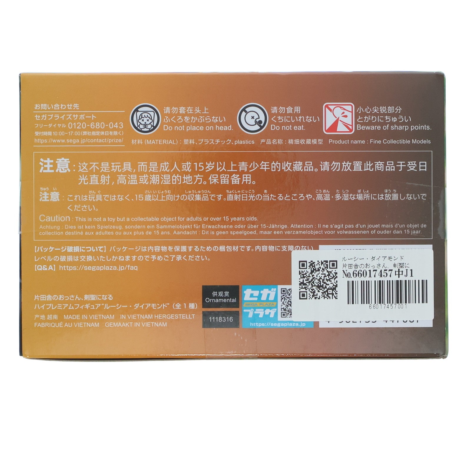【中古即納】[FIG] ルーシー・ダイアモンド 片田舎のおっさん、剣聖になる ハイプレミアムフィギュア『ルーシー・ダイアモンド』 プライズ(1118316) セガ(20251114)