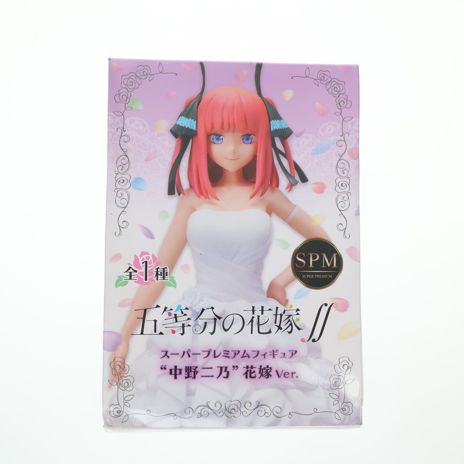 【中古即納】[FIG] 中野二乃(なかのにの) 花嫁Ver. 五等分の花嫁∬ スーパープレミアムフィギュア プライズ(1056090) セガ(20211120)