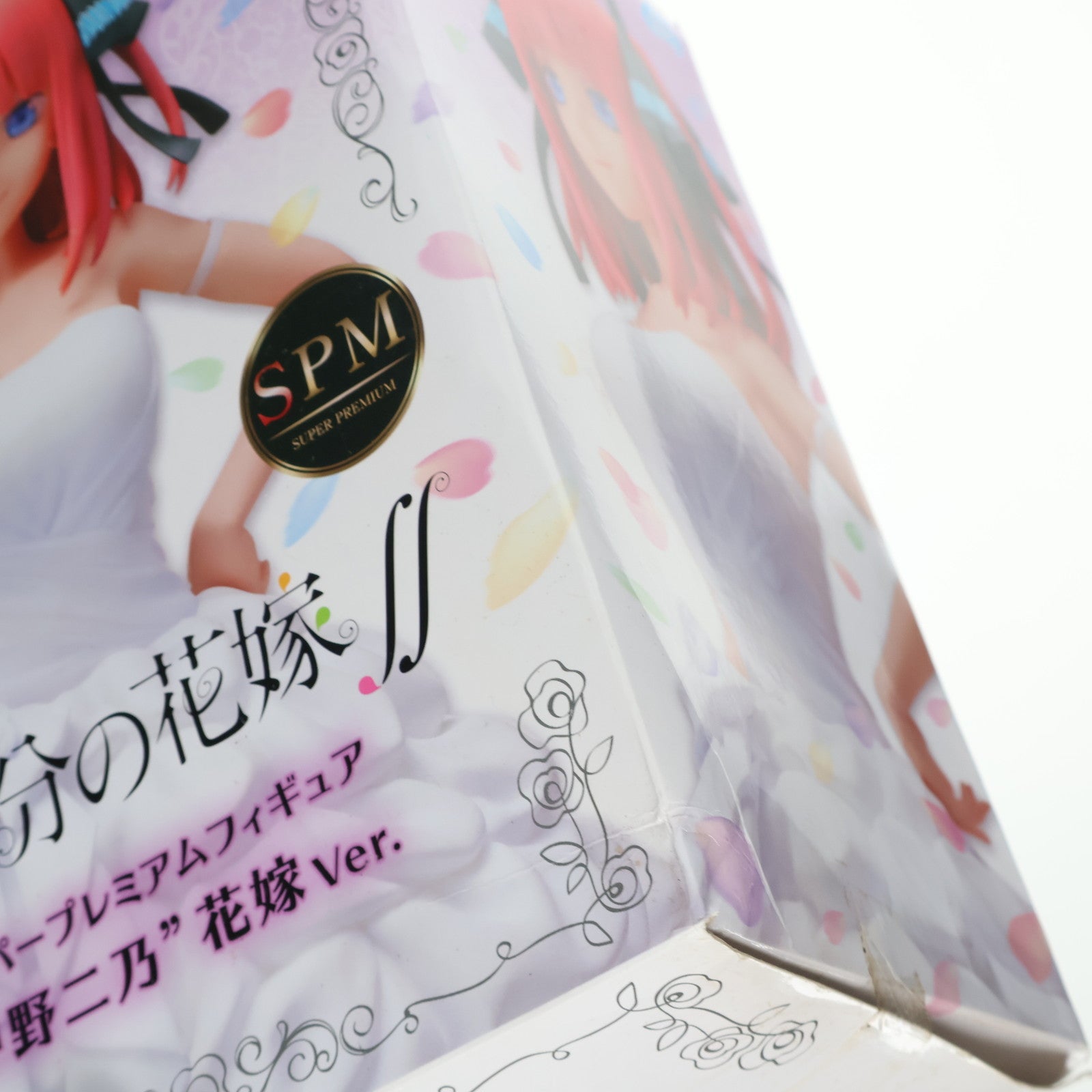 【中古即納】[FIG] 中野二乃(なかのにの) 花嫁Ver. 五等分の花嫁∬ スーパープレミアムフィギュア プライズ(1056090) セガ(20211120)