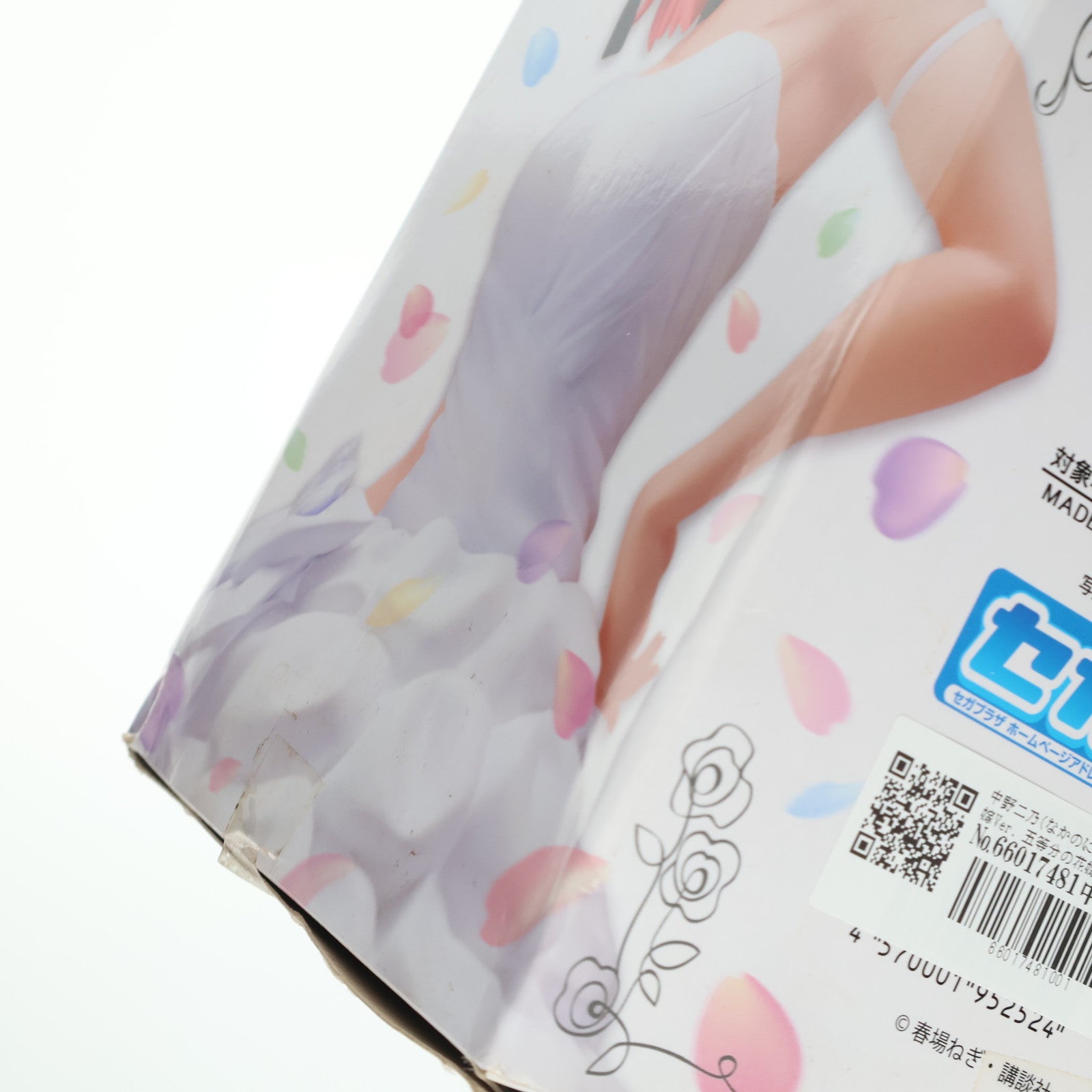 【中古即納】[FIG] 中野二乃(なかのにの) 花嫁Ver. 五等分の花嫁∬ スーパープレミアムフィギュア プライズ(1056090) セガ(20211120)