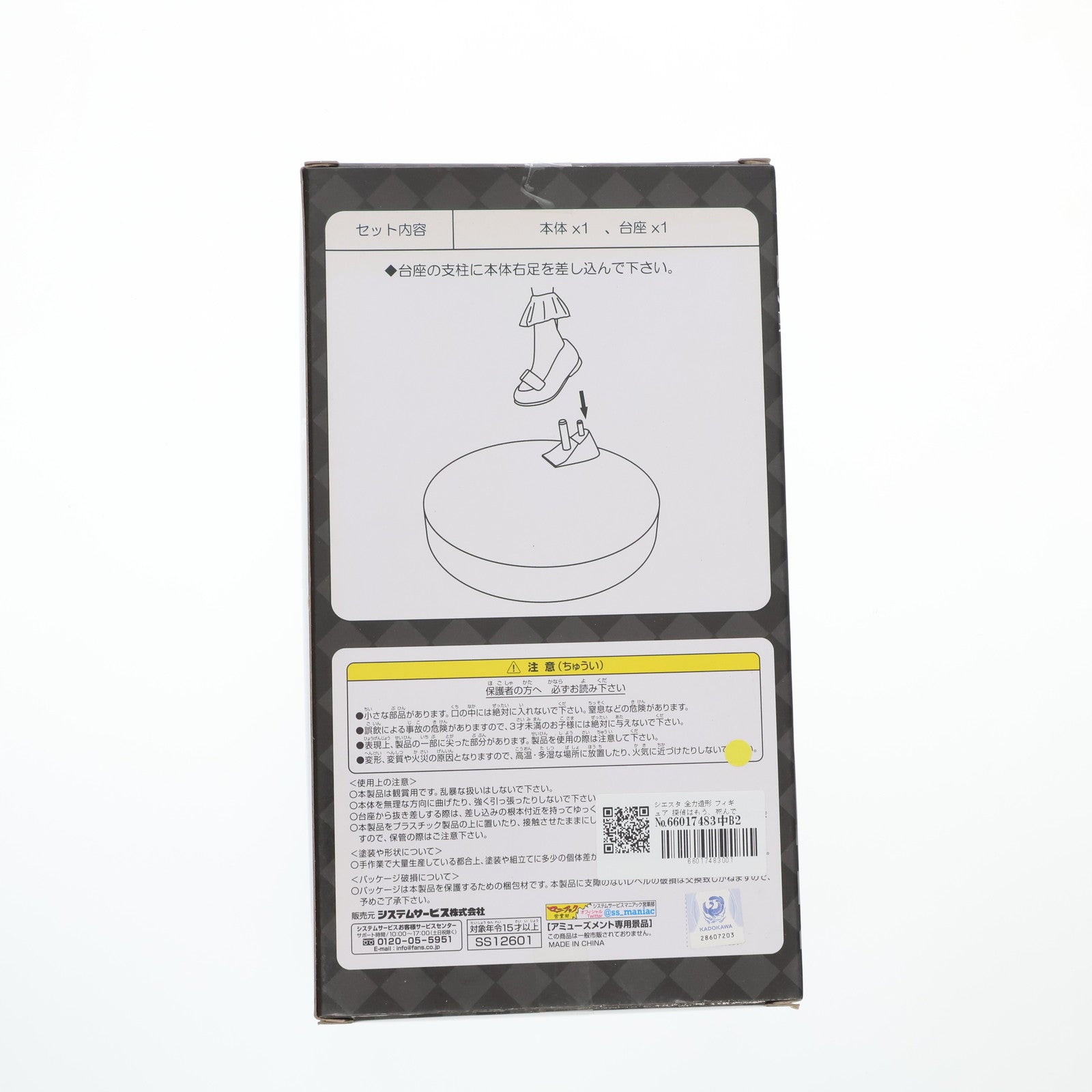 【中古即納】[FIG] シエスタ 全力造形 フィギュア 探偵はもう、死んでいる。 プライズ(SS12601) システムサービス(20210920)