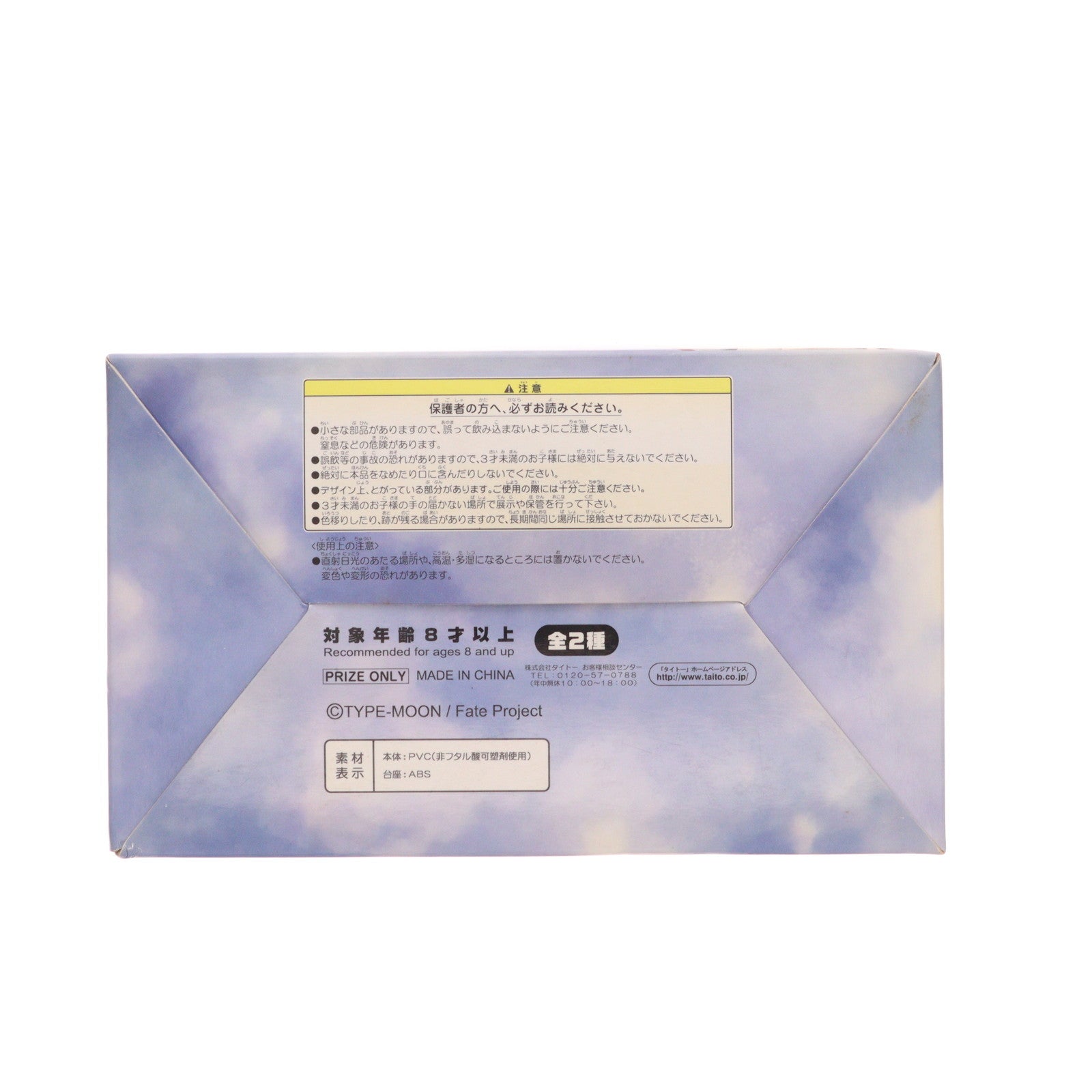 【中古即納】[FIG] セイバー Fate/stay night(フェイト/ステイナイト) フィギュア セイバー&遠坂凛 プライズ タイトー(20100131)