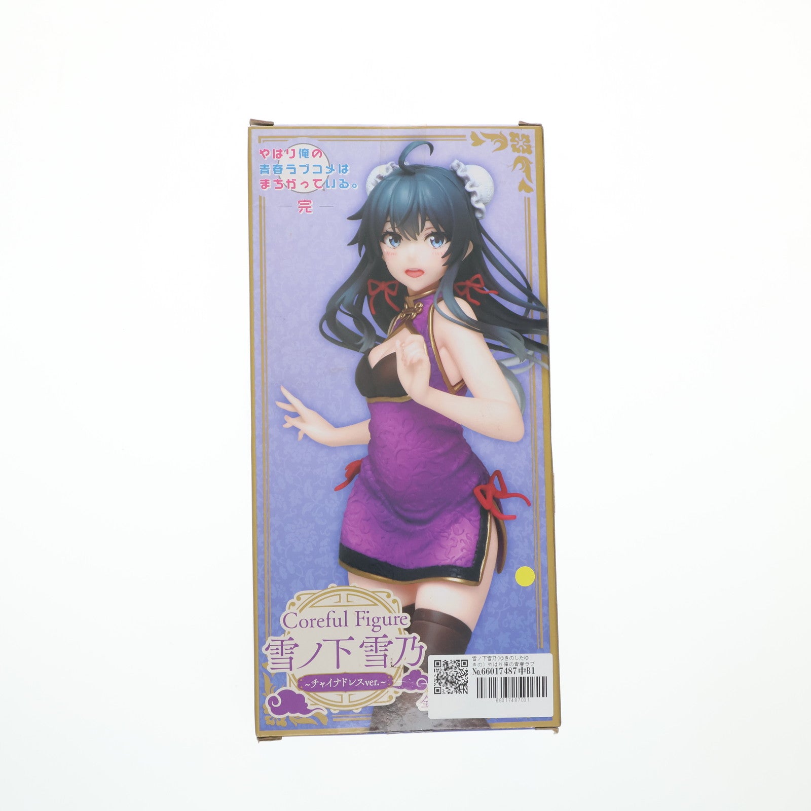 【中古即納】[FIG] 雪ノ下雪乃(ゆきのしたゆきの) やはり俺の青春ラブコメはまちがっている。完 Coreful フィギュア 雪ノ下雪乃～チャイナドレスver.～ プライズ(451317200) タイトー(20210620)
