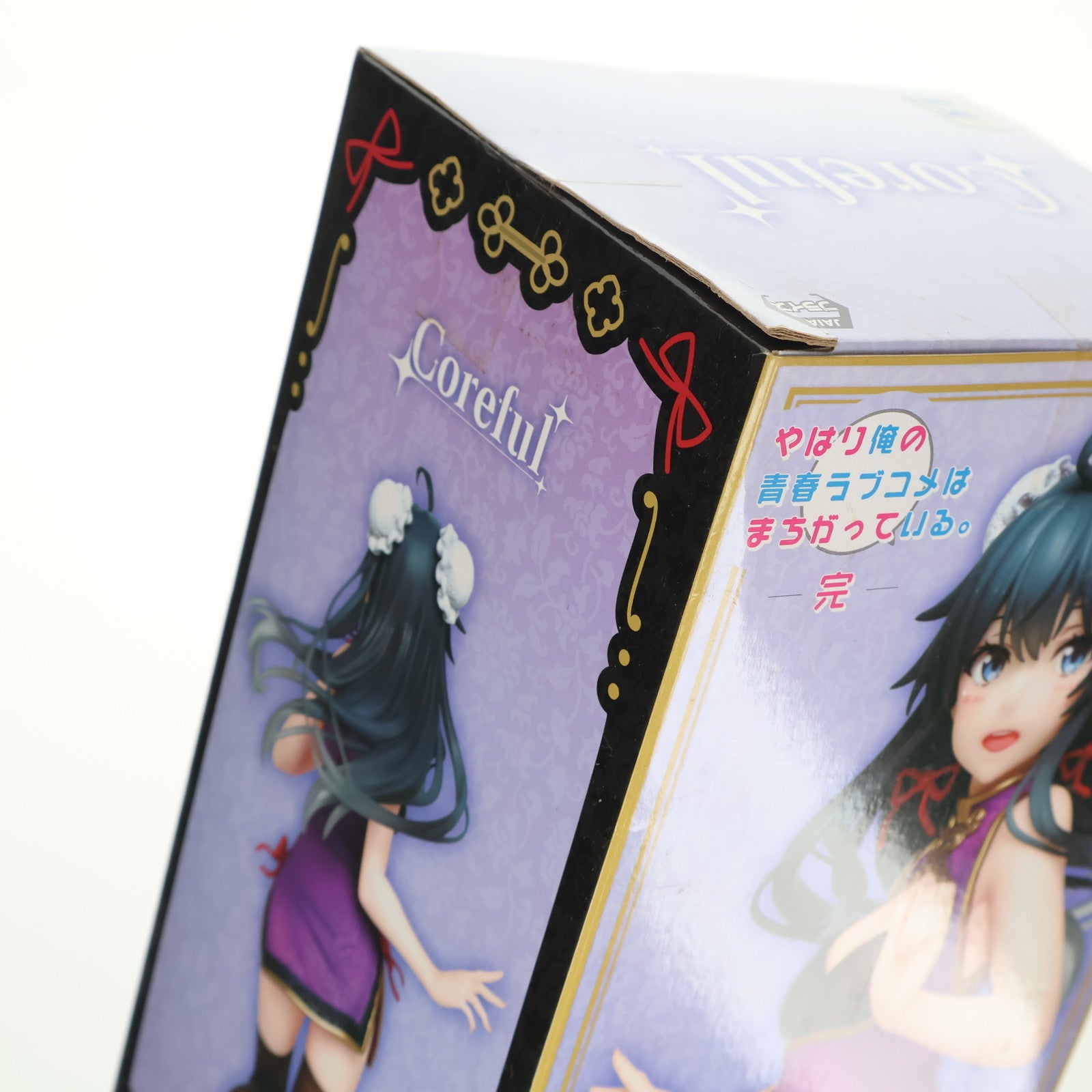 【中古即納】[FIG] 雪ノ下雪乃(ゆきのしたゆきの) やはり俺の青春ラブコメはまちがっている。完 Coreful フィギュア 雪ノ下雪乃～チャイナドレスver.～ プライズ(451317200) タイトー(20210620)