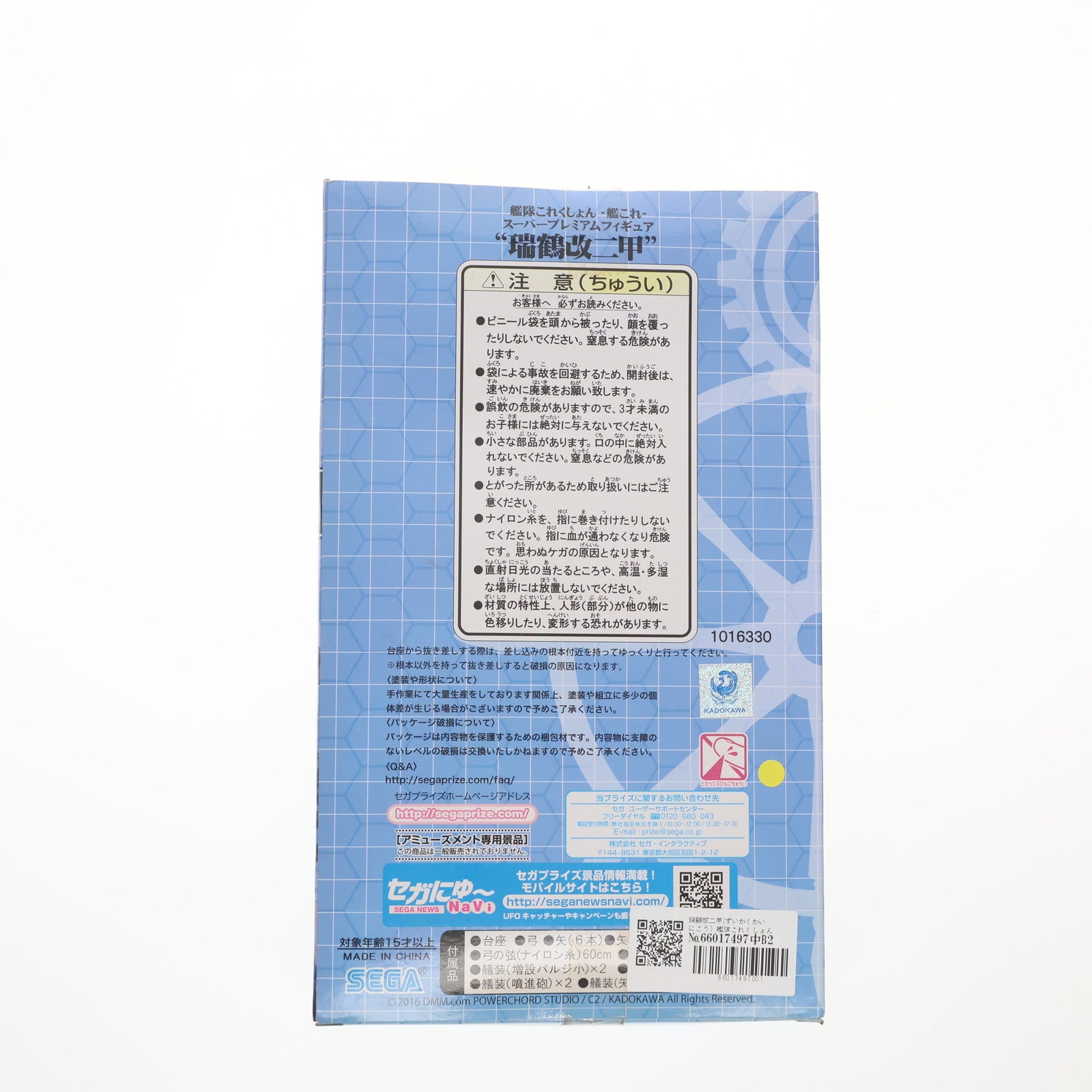 【中古即納】[FIG] 瑞鶴改二甲(ずいかくかいにこう) 艦隊これくしょん -艦これ- スーパープレミアムフィギュア プライズ(1016330) セガ(20161130)