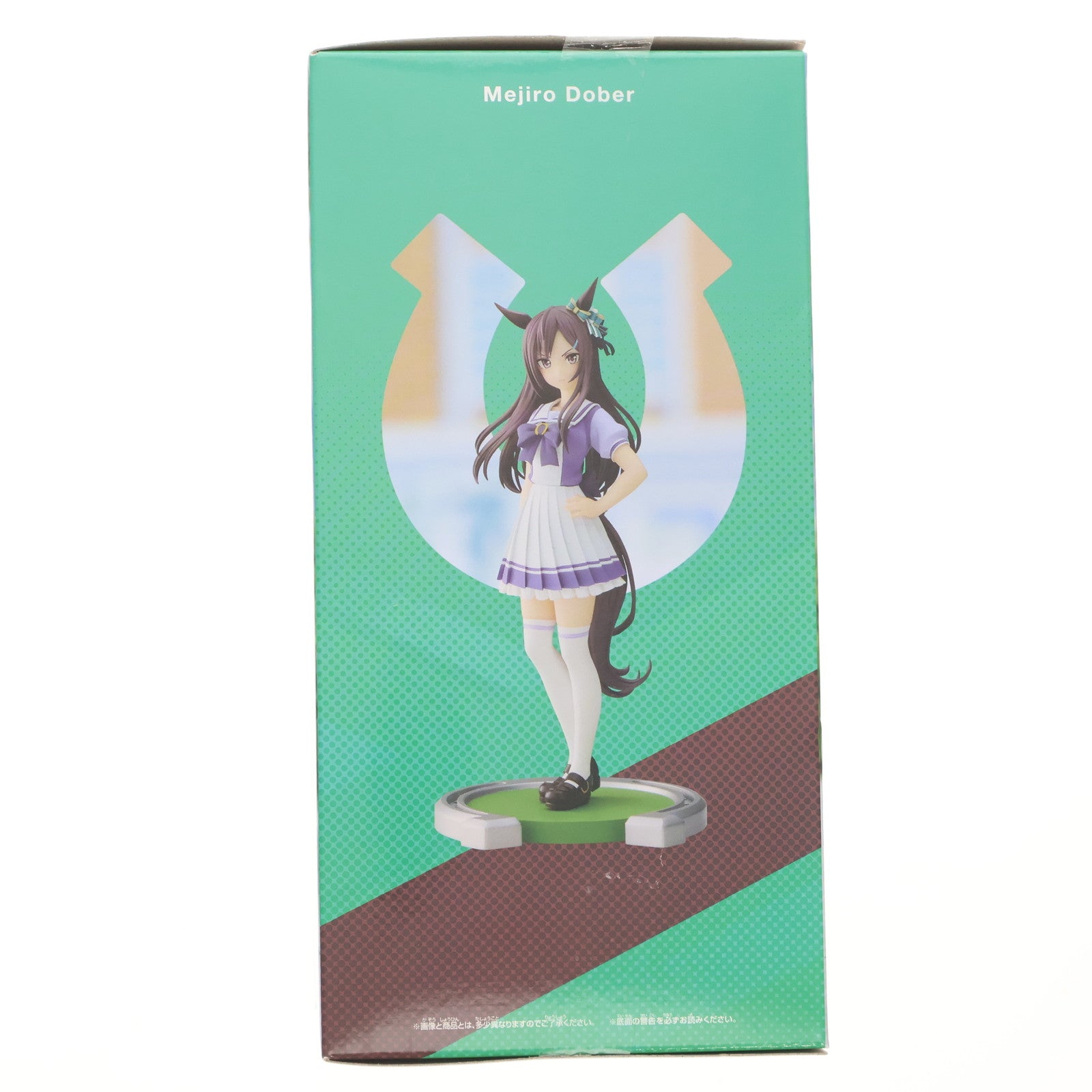 【中古即納】[FIG] メジロドーベル ウマ娘 プリティーダービー フィギュア プライズ(2625600) バンプレスト(20230131)