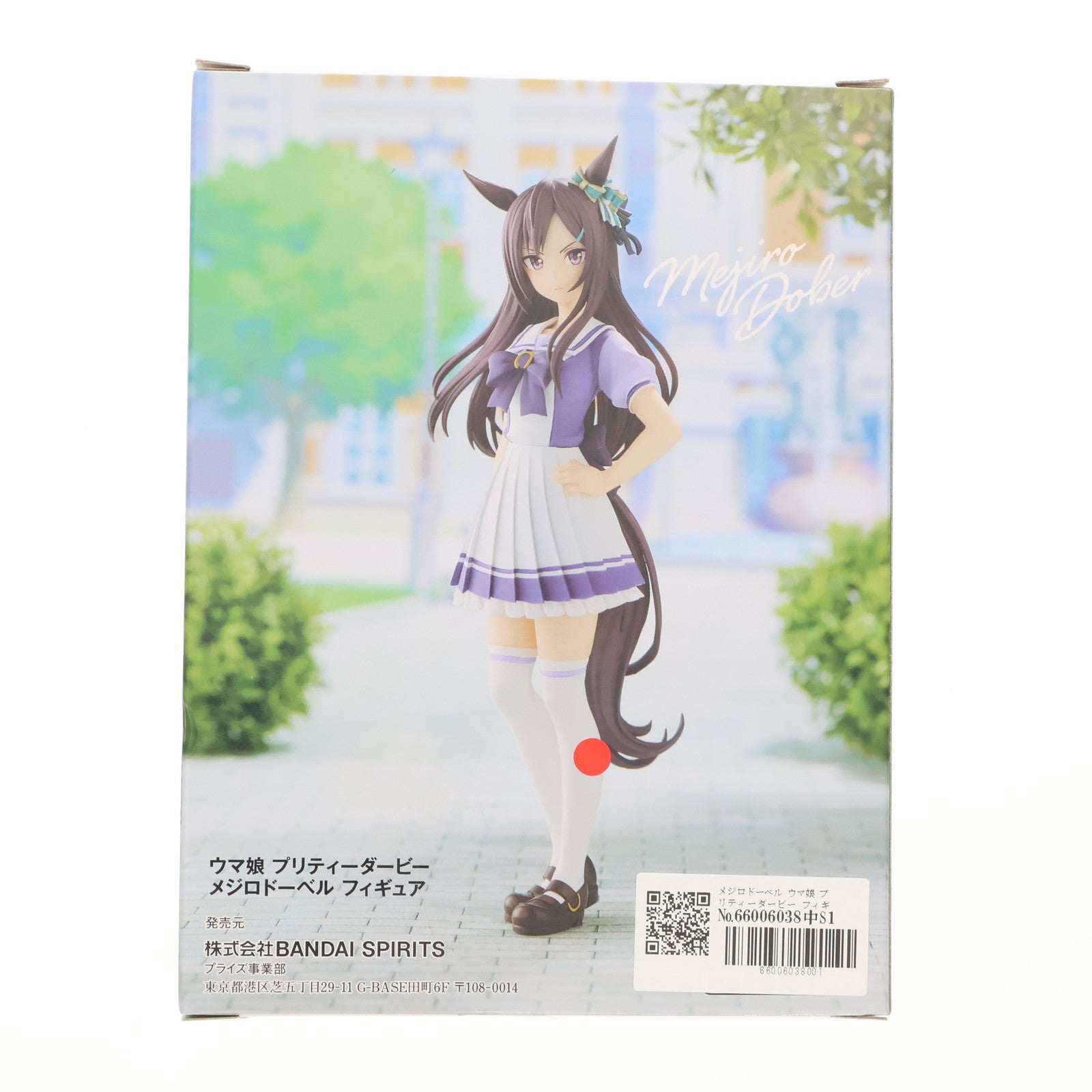 【中古即納】[FIG] メジロドーベル ウマ娘 プリティーダービー フィギュア プライズ(2625600) バンプレスト(20230131)
