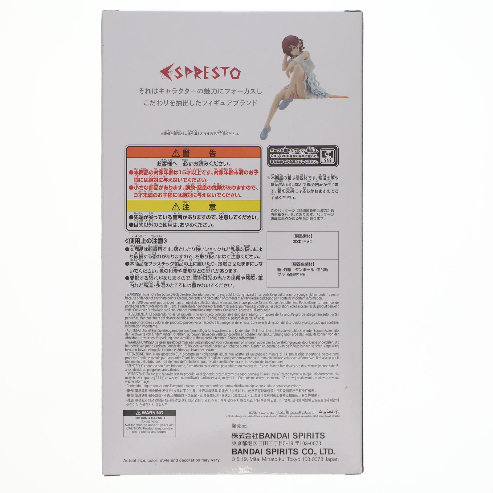 【中古即納】[FIG] 樋口円香(ひぐちまどか) B Special color アイドルマスター シャイニーカラーズ ESPRESTO-Highly detail-樋口円香 Special assort フィギュア プライズ(2805162) バンプレスト(20251106)