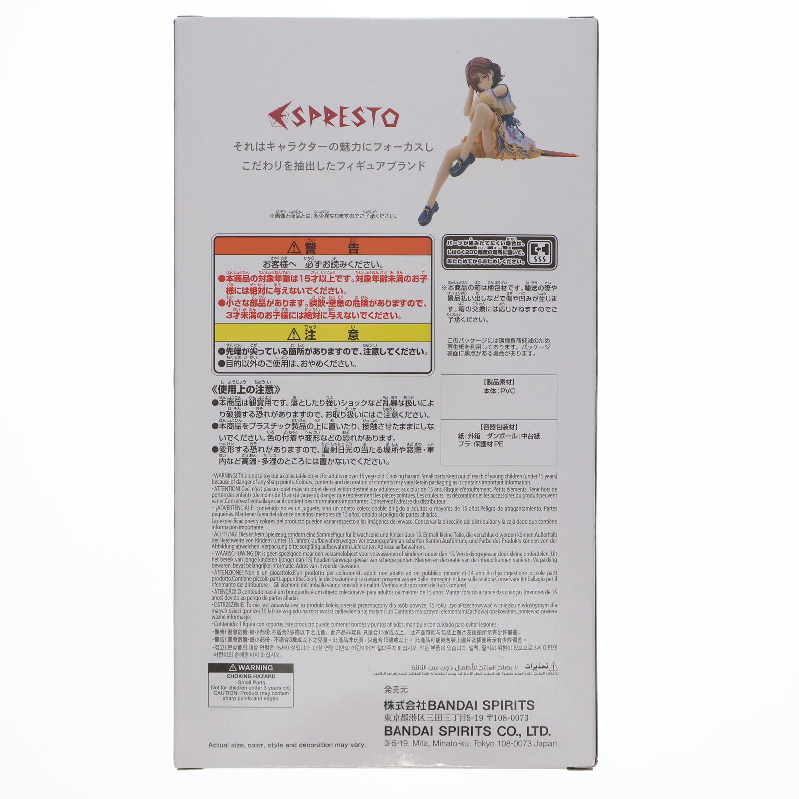 【中古即納】[FIG] 樋口円香(ひぐちまどか) A Another color アイドルマスター シャイニーカラーズ ESPRESTO-Highly detail-樋口円香 Special assort フィギュア プライズ(2805162) バンプレスト(20251106)