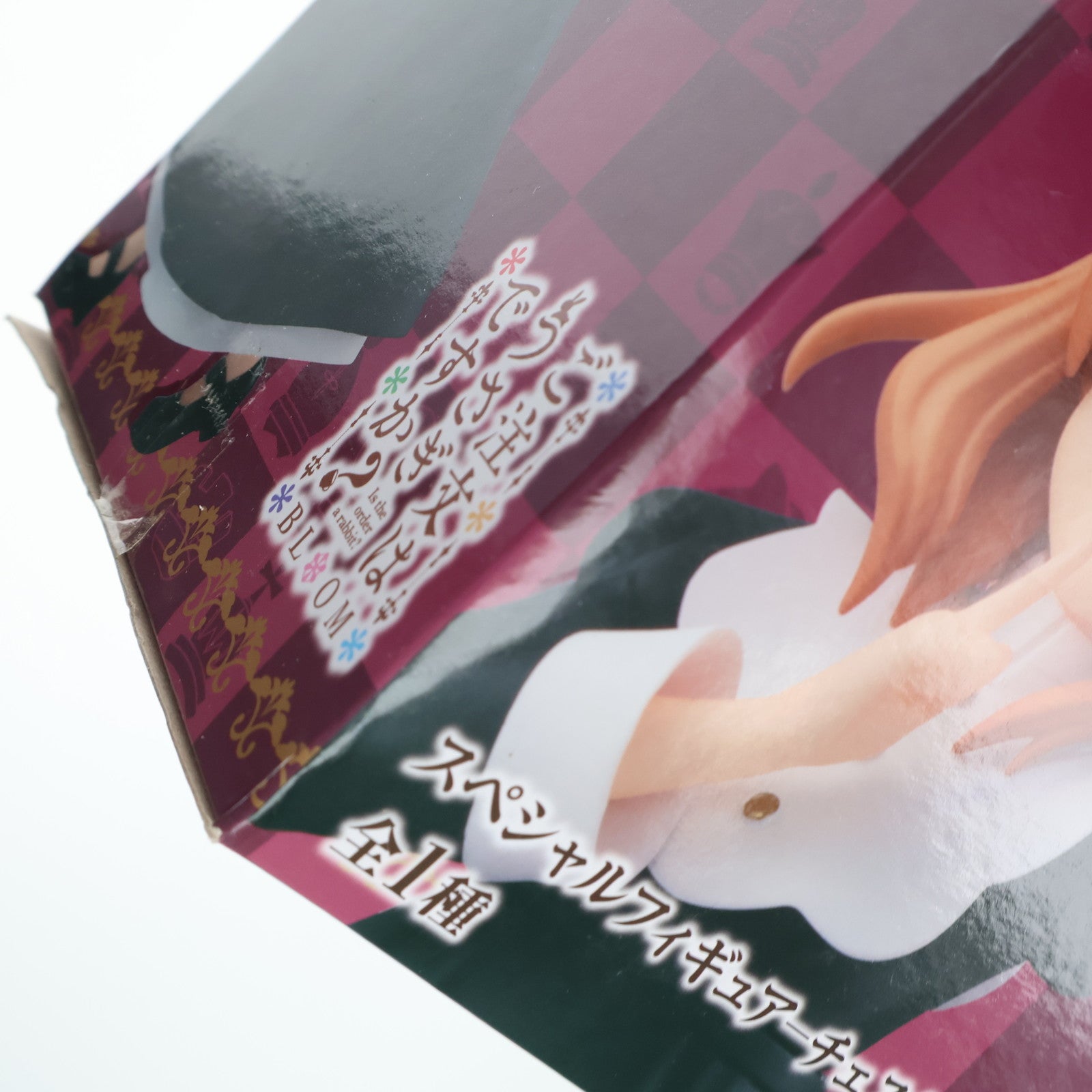 【中古即納】[FIG] ココア スペシャルフィギュア～チェスキング・ココア～ ご注文はうさぎですか～BLOOM(ブルーム) プライズ(AMU-PRZ12354) フリュー(20210930)