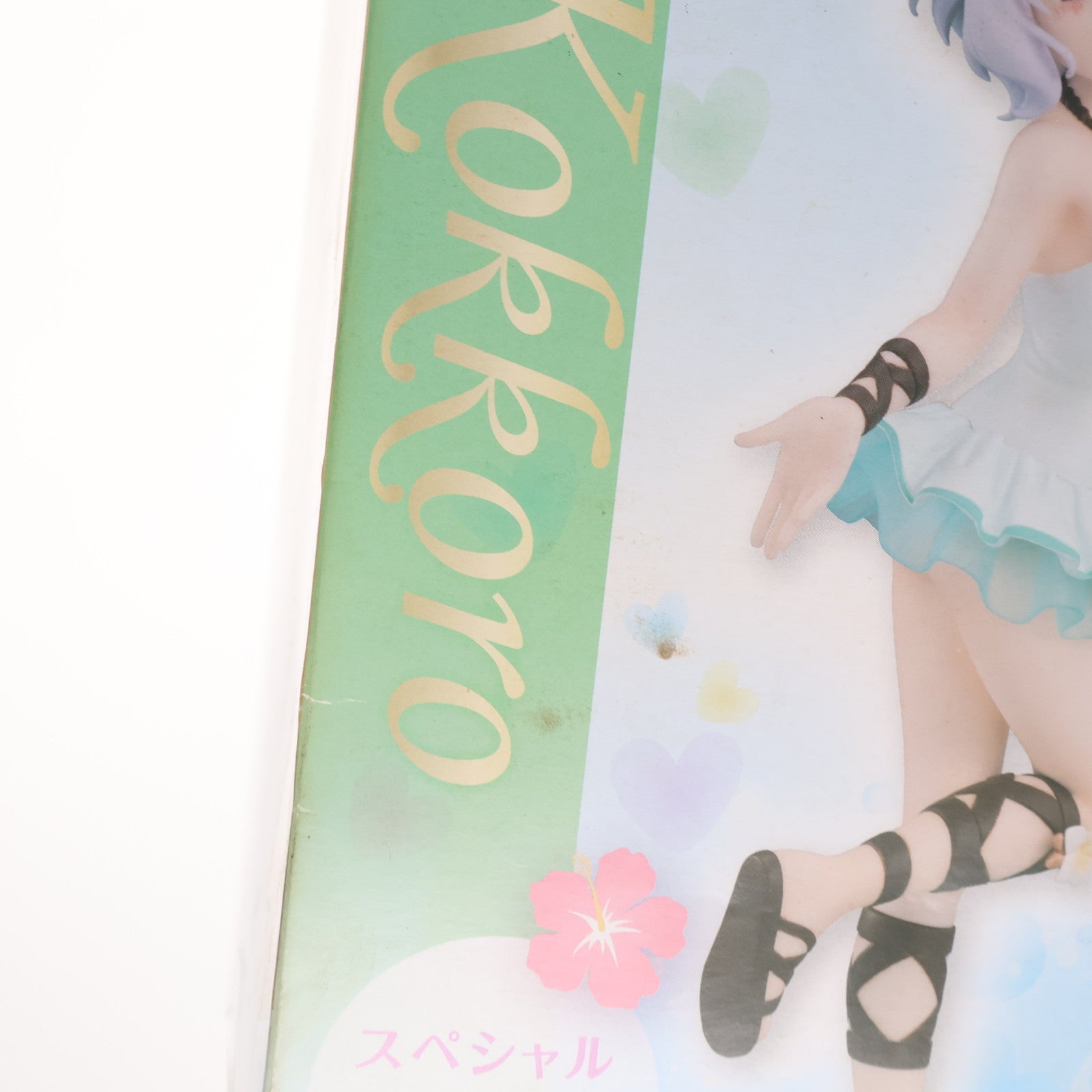 【中古即納】[FIG] コッコロ プリンセスコネクト! Re:Dive スペシャルフィギュア～コッコロ～ プライズ(AMU-PRZ12105) フリュー(20200930)