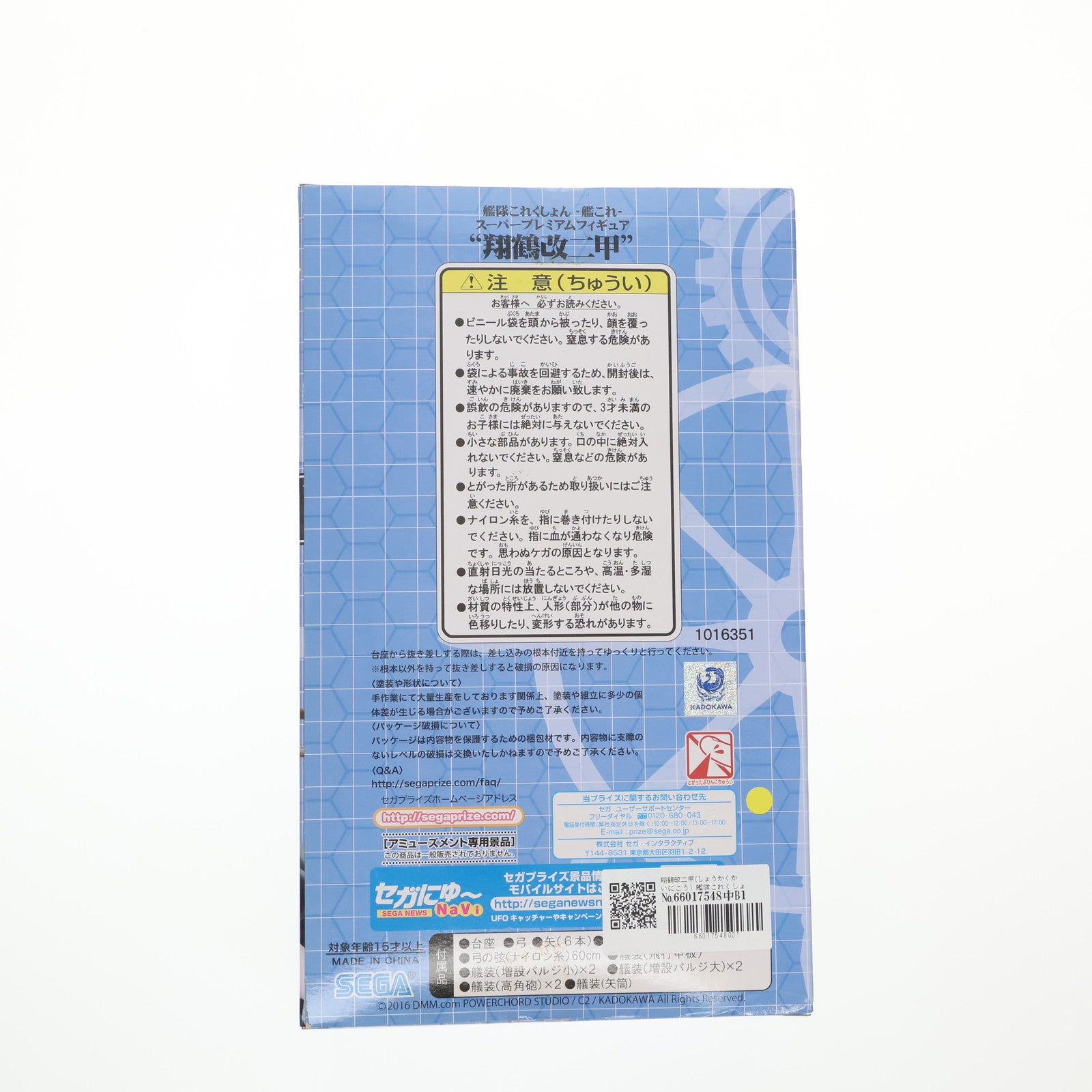 【中古即納】[FIG] 翔鶴改二甲(しょうかくかいにこう) 艦隊これくしょん -艦これ- スーパープレミアムフィギュア プライズ(1016351) セガ(20161231)