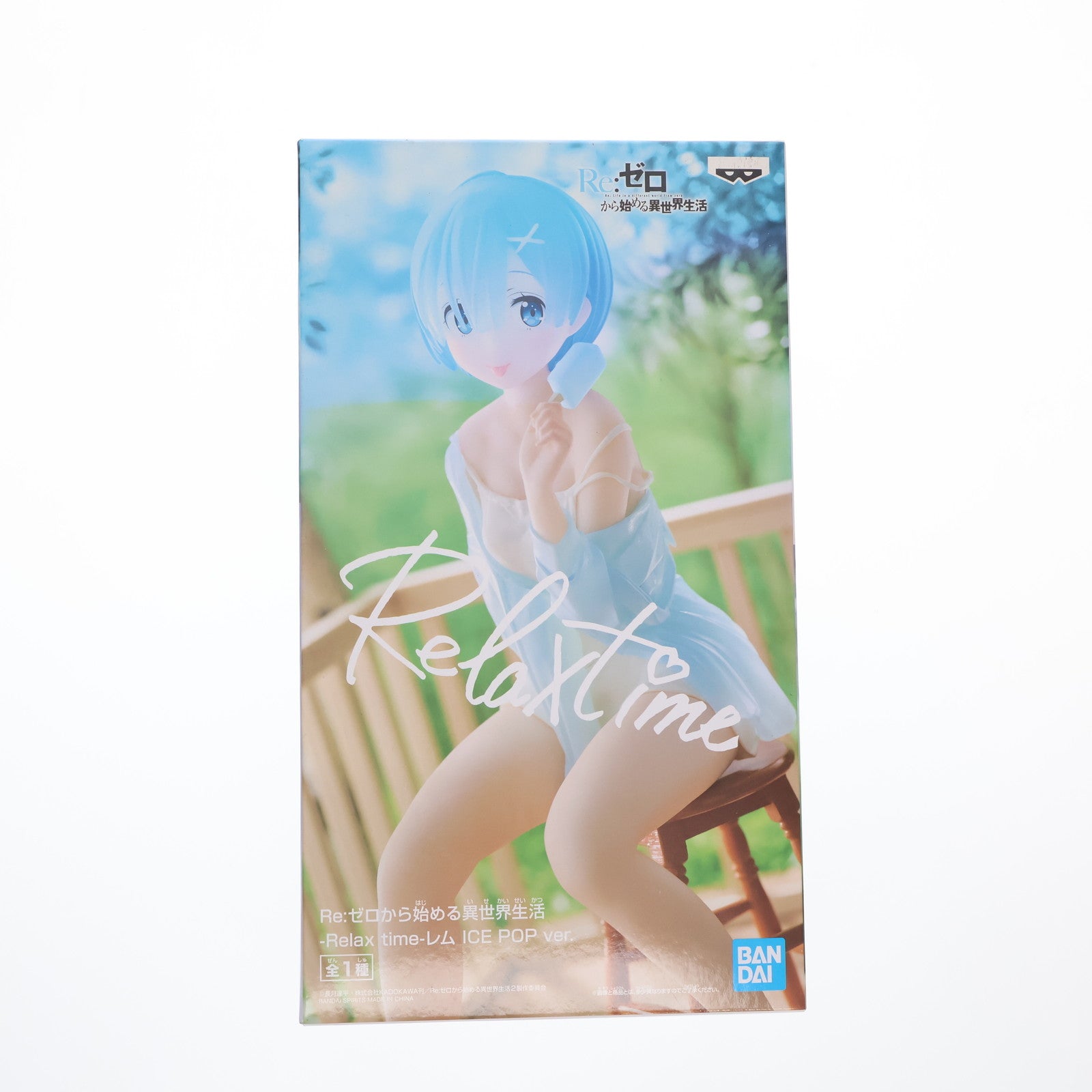 【中古即納】[FIG] レム -Relax time-レム ICE POP ver. Re:ゼロから始める異世界生活 フィギュア プライズ(2569323) バンプレスト(20210831)