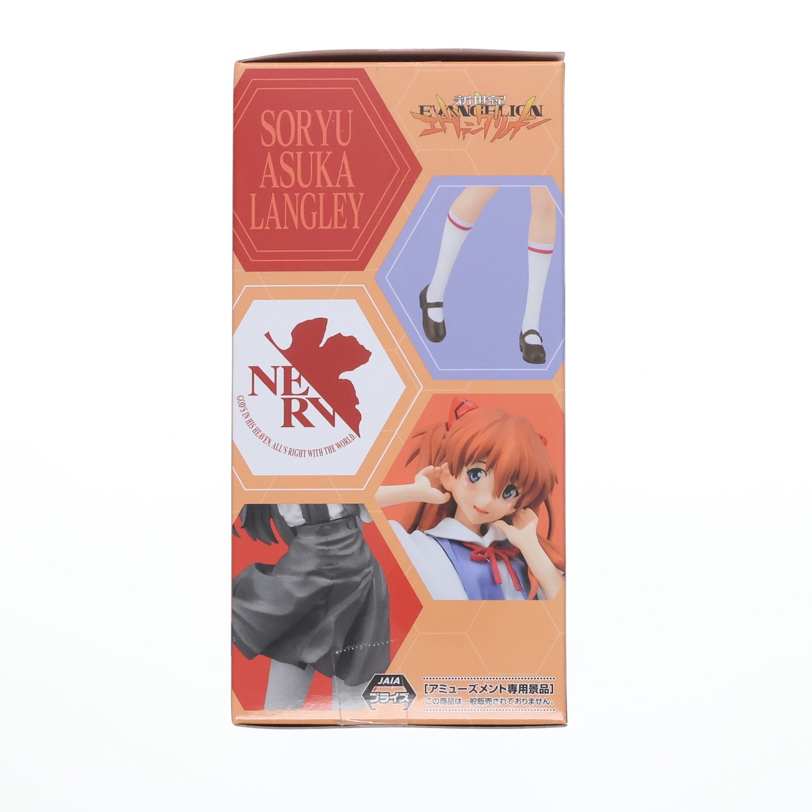 【中古即納】[FIG] 惣流・アスカ・ラングレー 新世紀エヴァンゲリオン ハイプレミアムフィギュア『アスカ』制服Ver. プライズ(1121028) セガ(20251017)