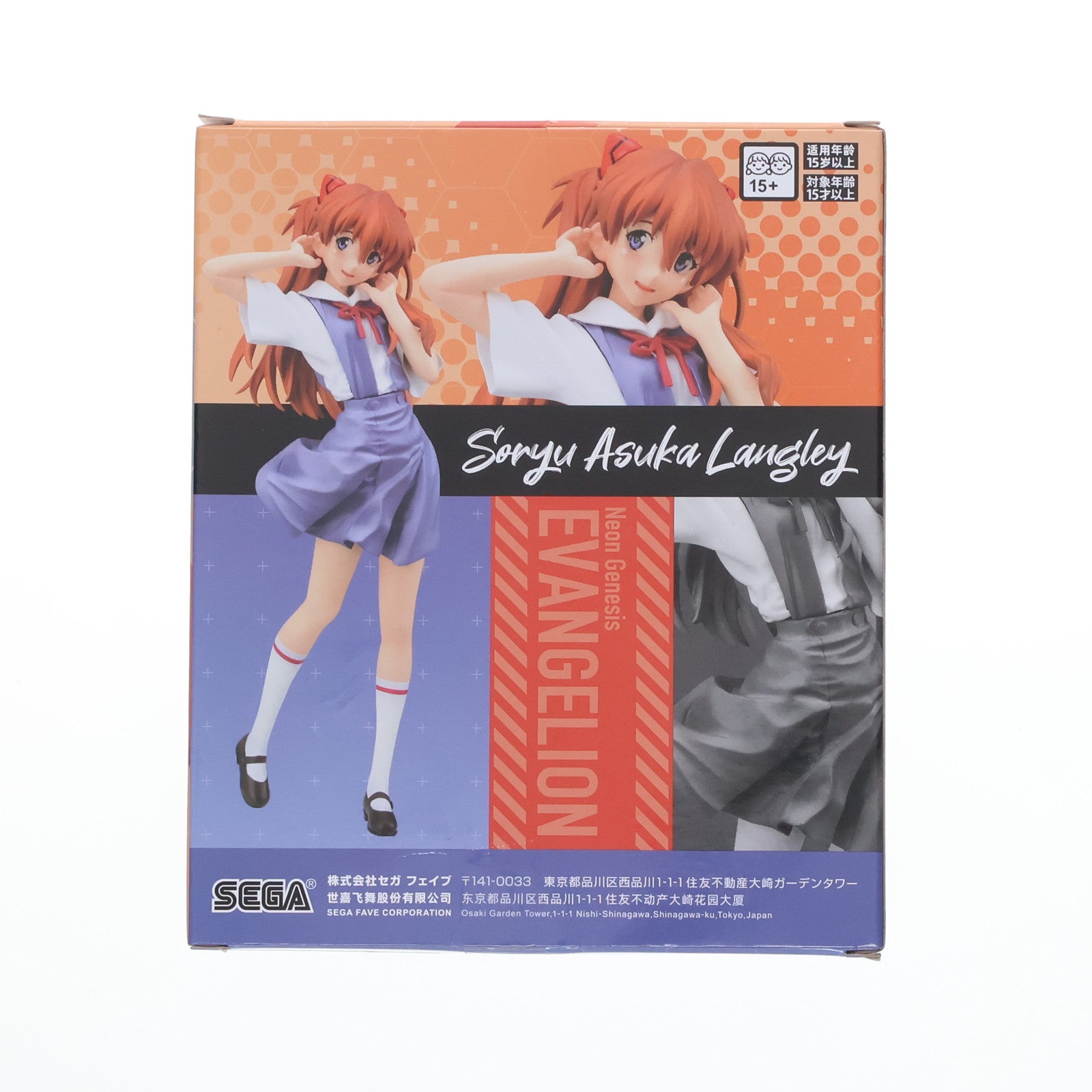 【中古即納】[FIG] 惣流・アスカ・ラングレー 新世紀エヴァンゲリオン ハイプレミアムフィギュア『アスカ』制服Ver. プライズ(1121028) セガ(20251017)