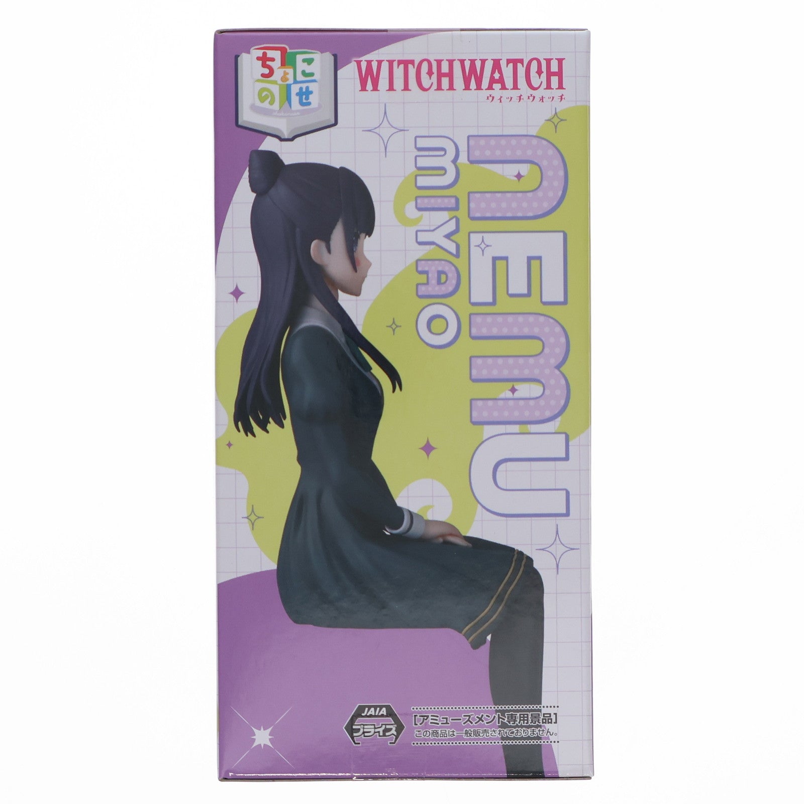 【中古即納】[FIG] 宮尾音夢(みやおねむ) ウィッチウォッチ ちょこのせプレミアムフィギュア『宮尾音夢』 プライズ(1117574) セガ(20251017)