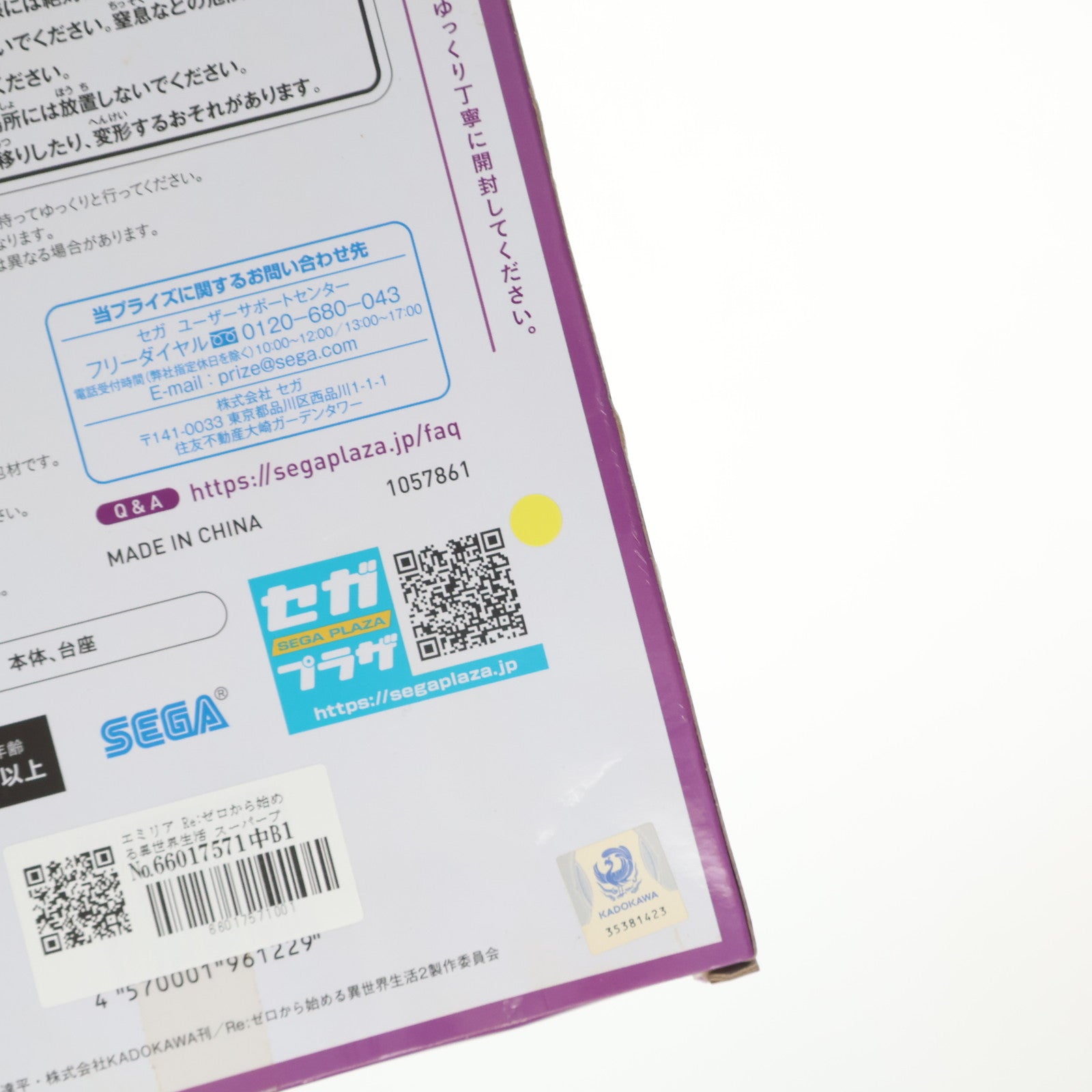 【中古即納】[FIG] エミリア Re:ゼロから始める異世界生活 スーパープレミアムフィギュア『エミリア』-風神- プライズ(1057861) セガ(20220220)