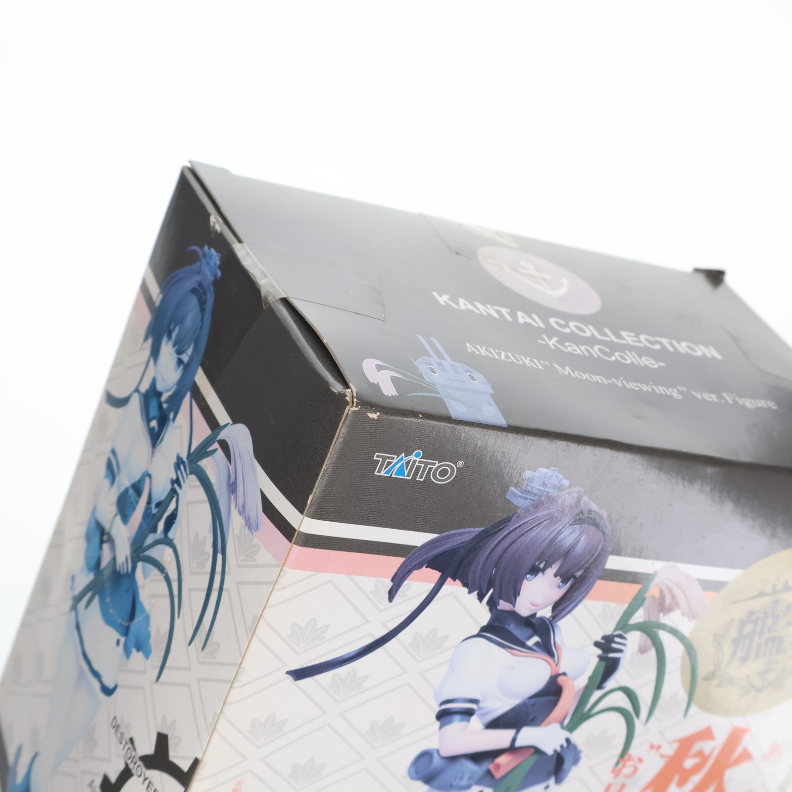 【中古即納】[FIG] 秋月(あきづき) お月見フィギュア 艦隊これくしょん -艦これ- プライズ(459951100) タイトー(20161110)