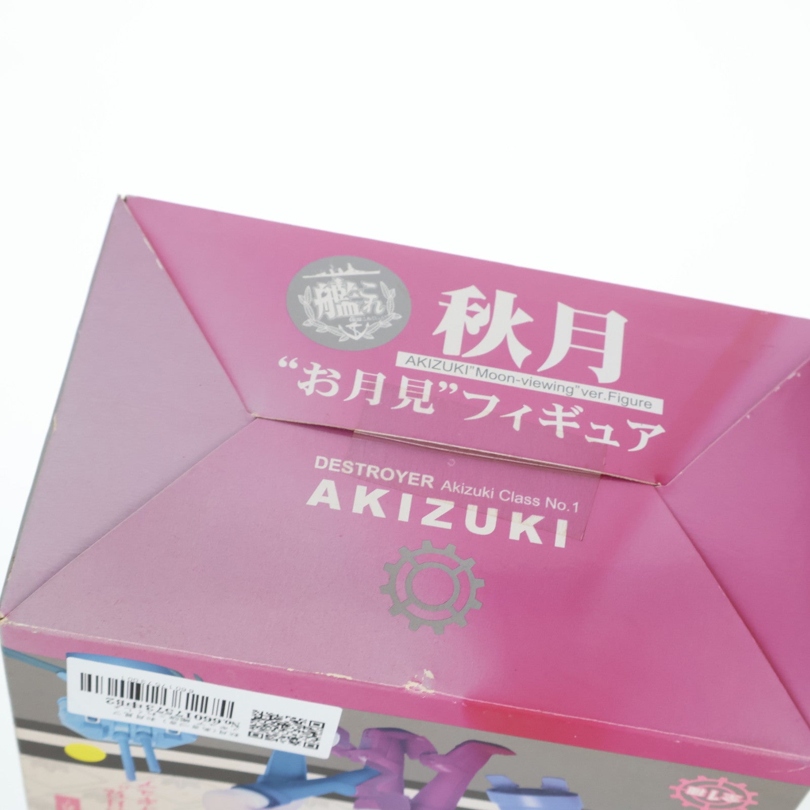 【中古即納】[FIG] 秋月(あきづき) お月見フィギュア 艦隊これくしょん -艦これ- プライズ(459951100) タイトー(20161110)
