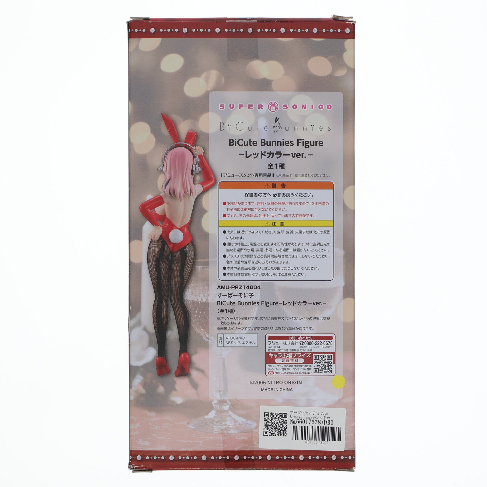 【中古即納】[FIG] すーぱーそに子 BiCute Bunnies Figure-レッドカラーver.- フィギュア プライズ(AMU-PRZ14004) フリュー(20221130)