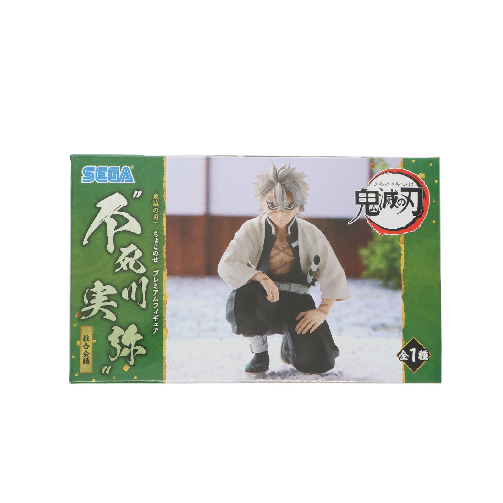 【中古即納】[FIG] 不死川実弥(しなずがわさねみ) 鬼滅の刃 プレミアムちょこのせフィギュア『不死川実弥』-柱合会議- プライズ(1064019) セガ(20221031)