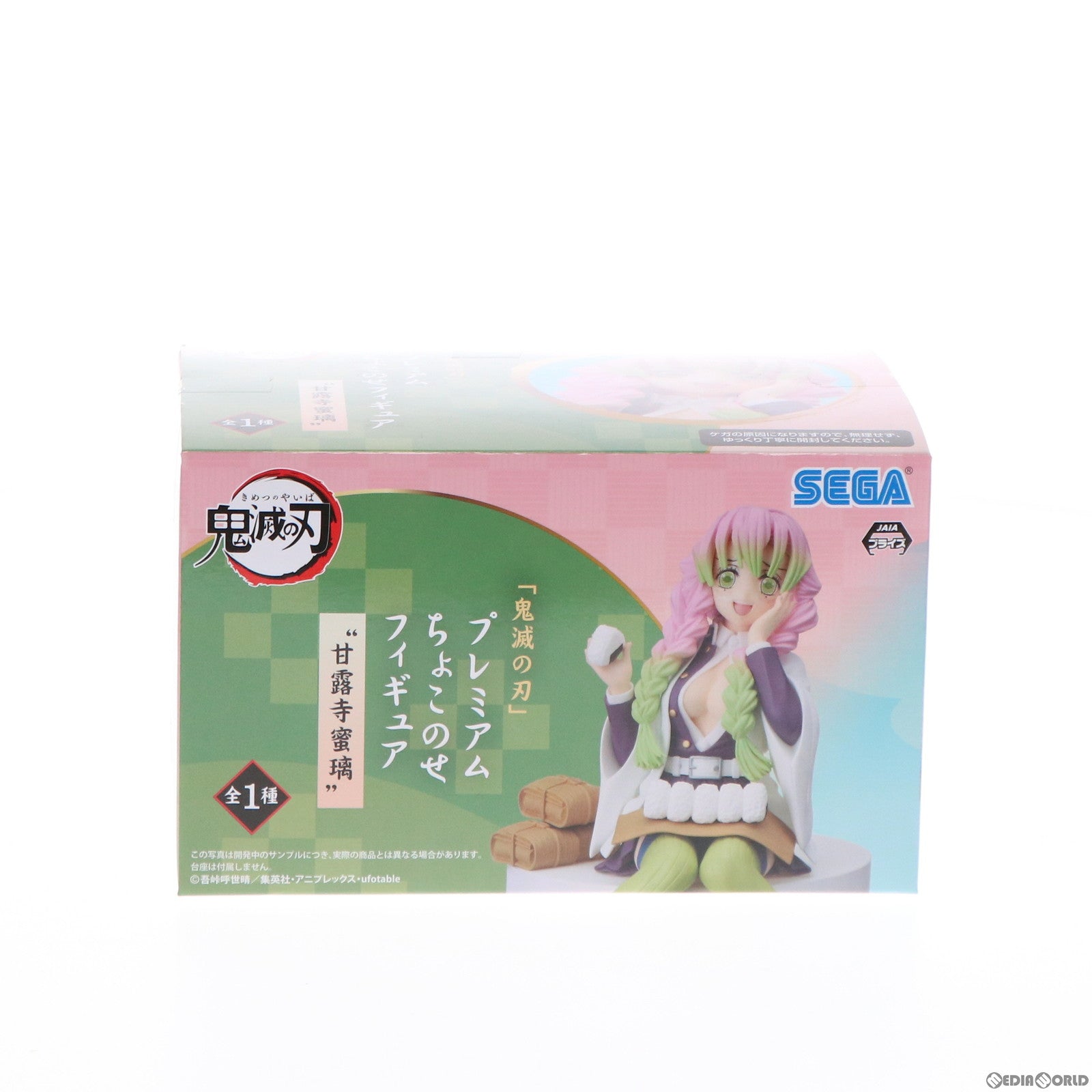 【中古即納】[FIG] 甘露寺蜜璃(かんろじみつり) 鬼滅の刃 プレミアムちょこのせフィギュア プライズ(1057839) セガ(20220228)