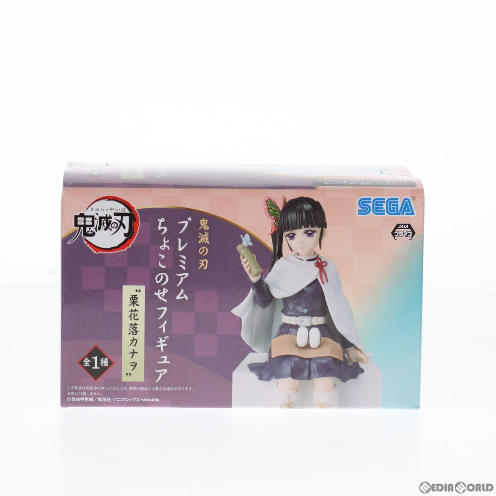 【中古即納】[FIG] 栗花落カナヲ(つゆりかなを) 鬼滅の刃 ちょこのせプレミアムフィギュア プライズ(1050187) セガ(20210531)