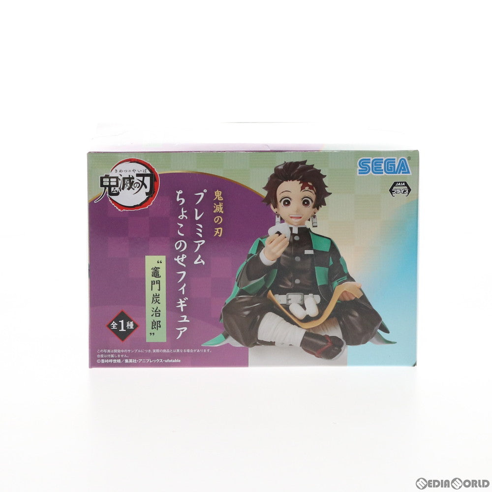【中古即納】[FIG] 竈門炭治郎(かまどたんじろう) 鬼滅の刃 ちょこのせプレミアムフィギュア プライズ(1046140) セガ(20201130)