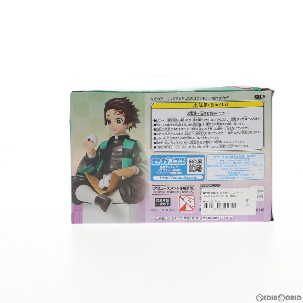 【中古即納】[FIG] 竈門炭治郎(かまどたんじろう) 鬼滅の刃 ちょこのせプレミアムフィギュア プライズ(1046140) セガ(20201130)