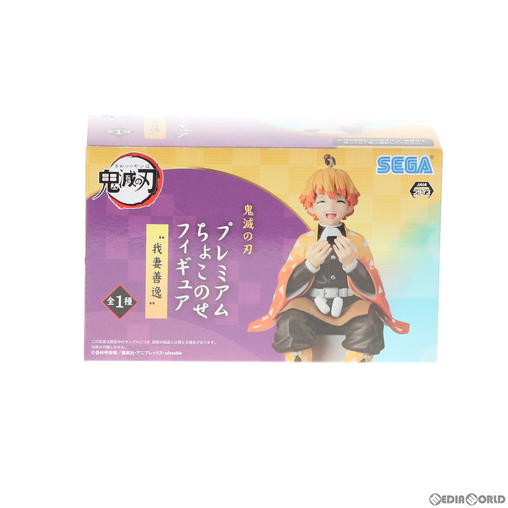 【中古即納】[FIG] 我妻善逸(あがつまぜんいつ) 鬼滅の刃 ちょこのせプレミアムフィギュア プライズ(1046639) セガ(20201220)